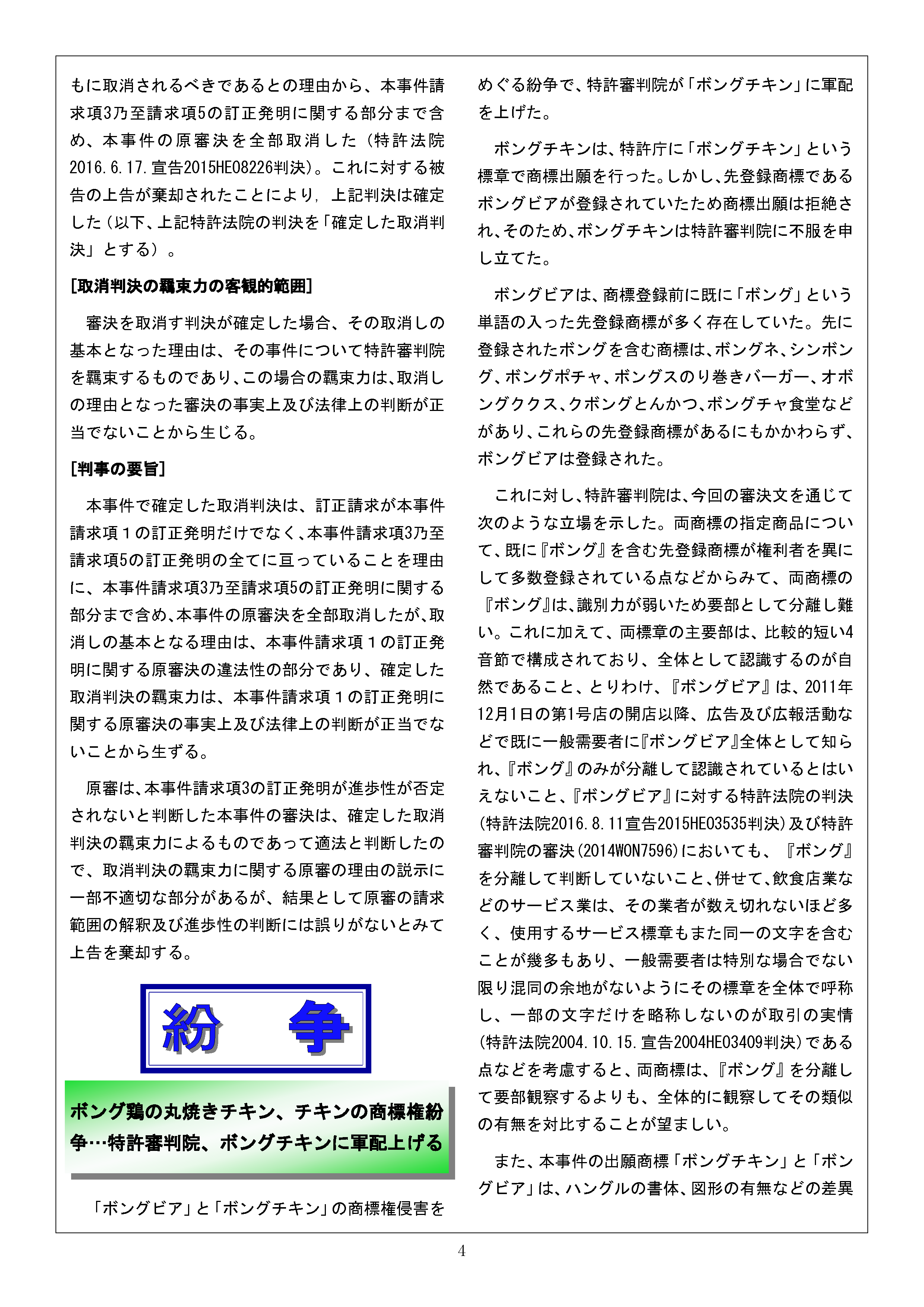 Newsletter_202102_4.png