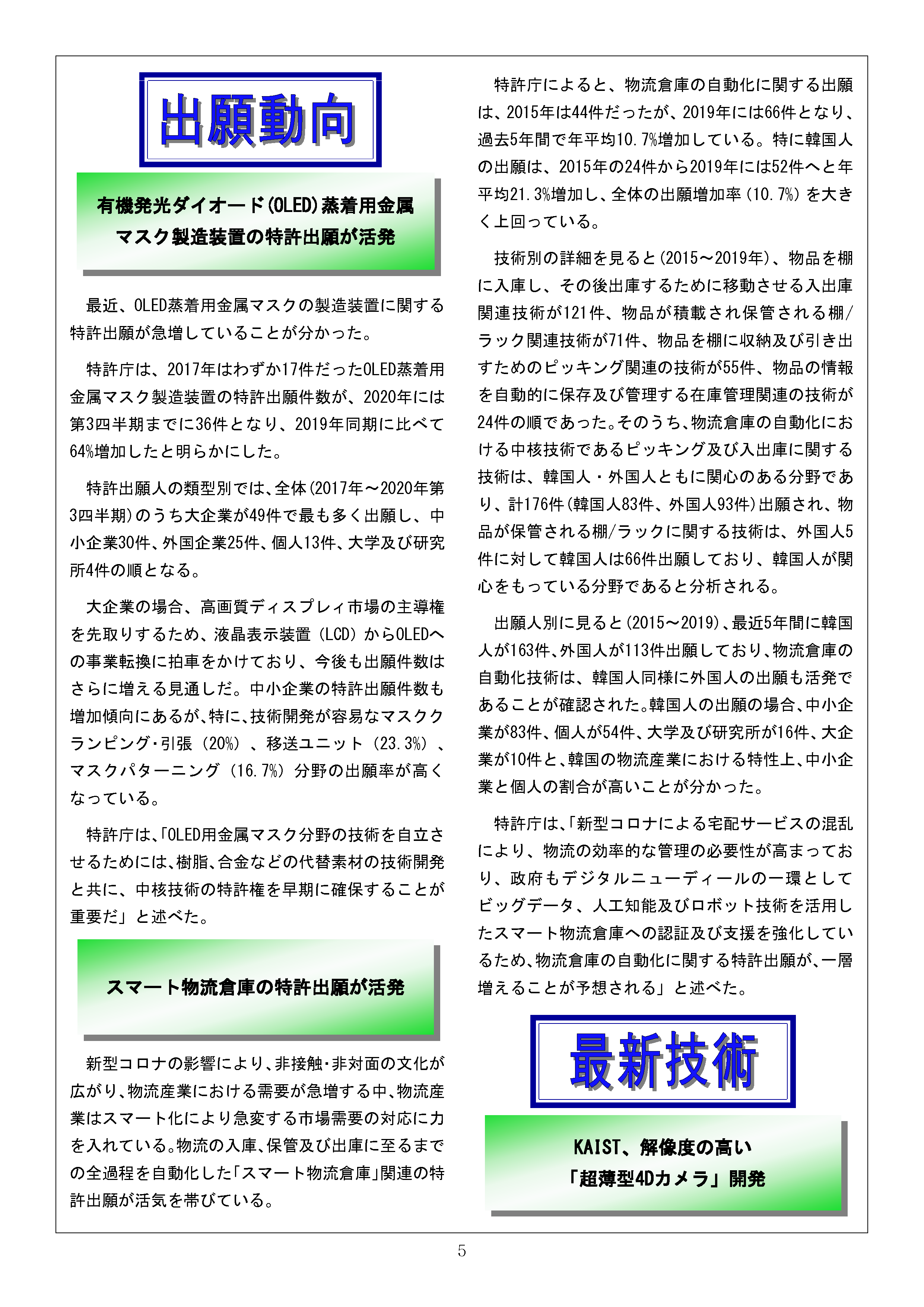 Newsletter_202103_5.png