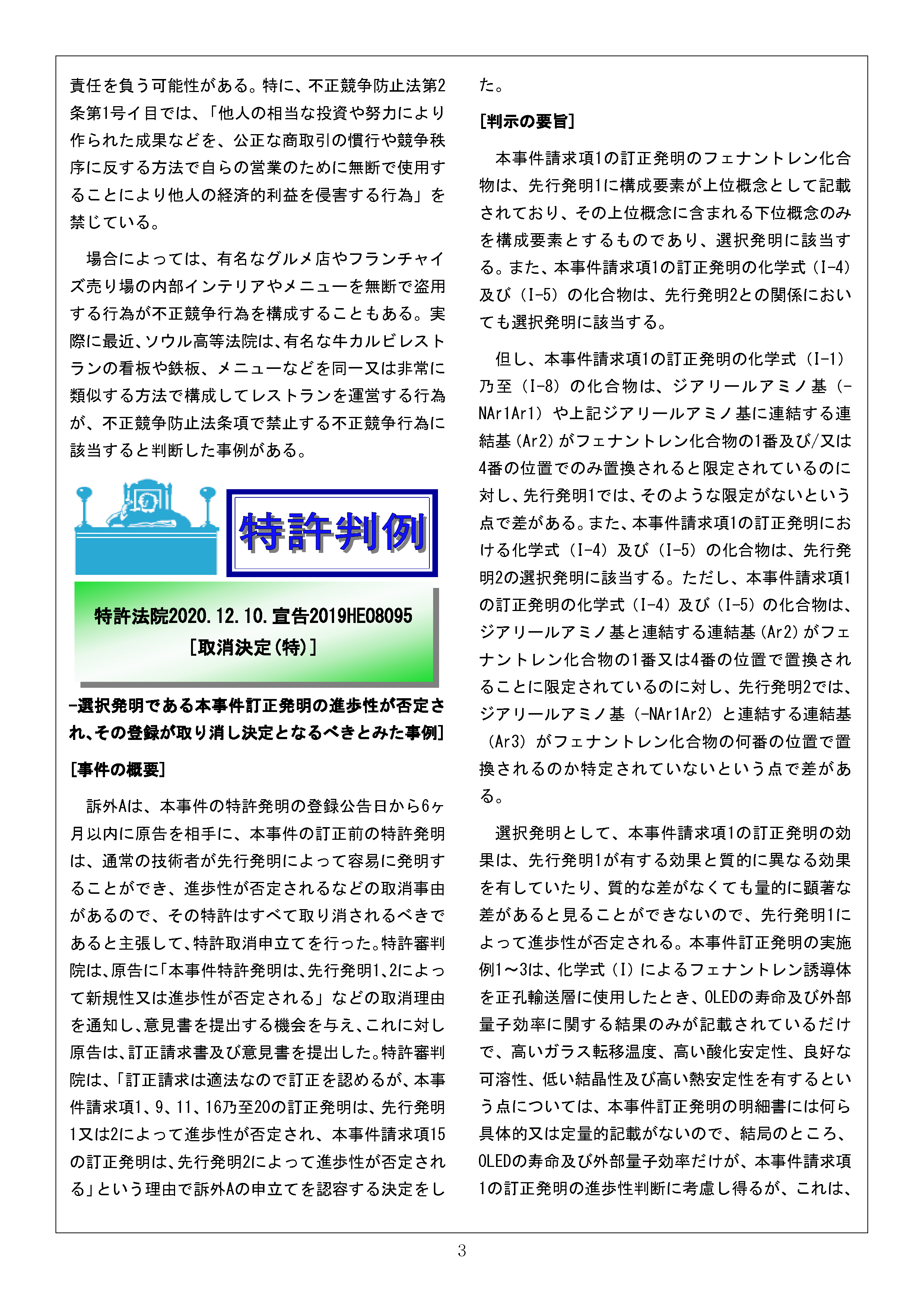 Newsletter_202103_3.png