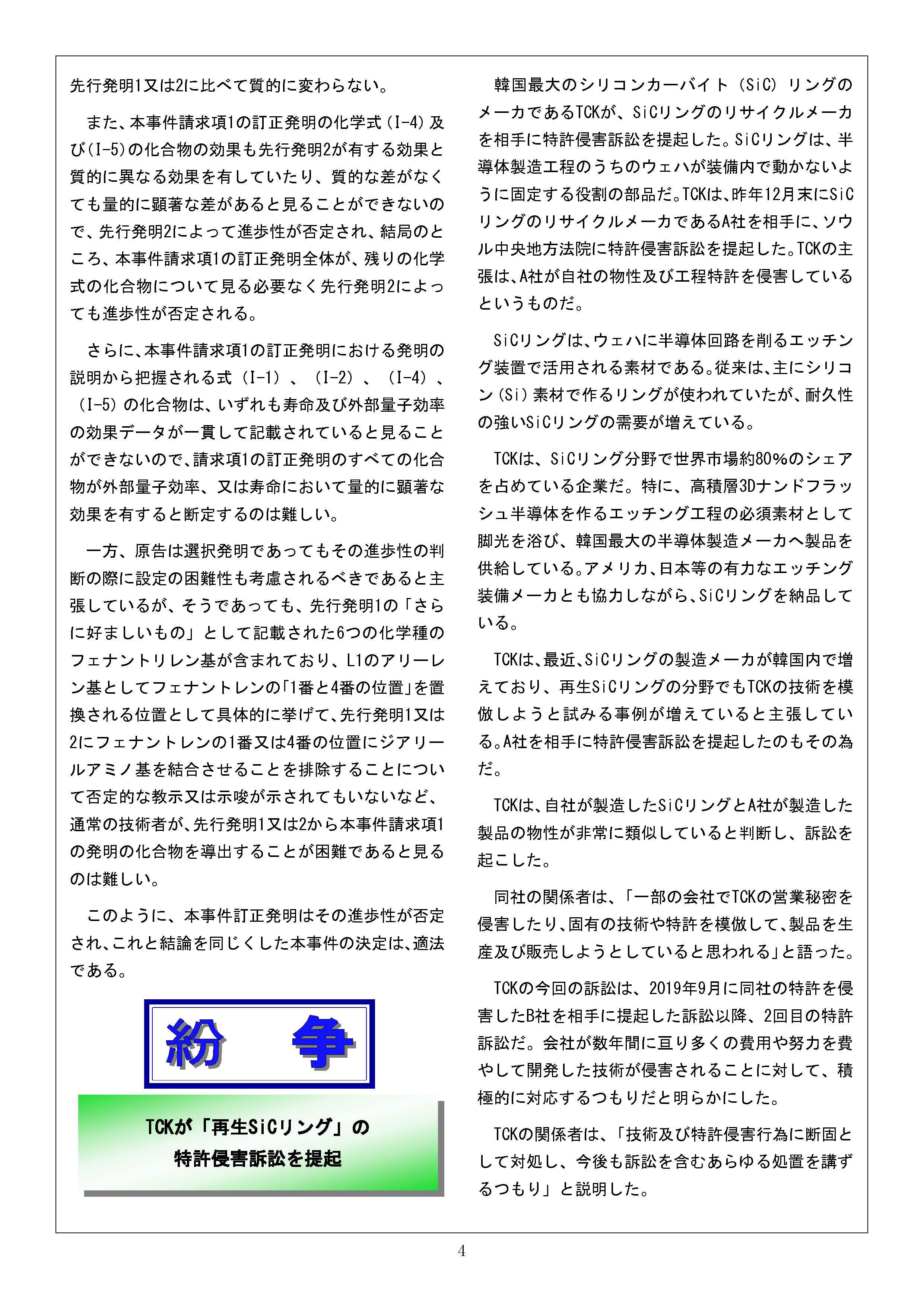 Newsletter_202103_4.png