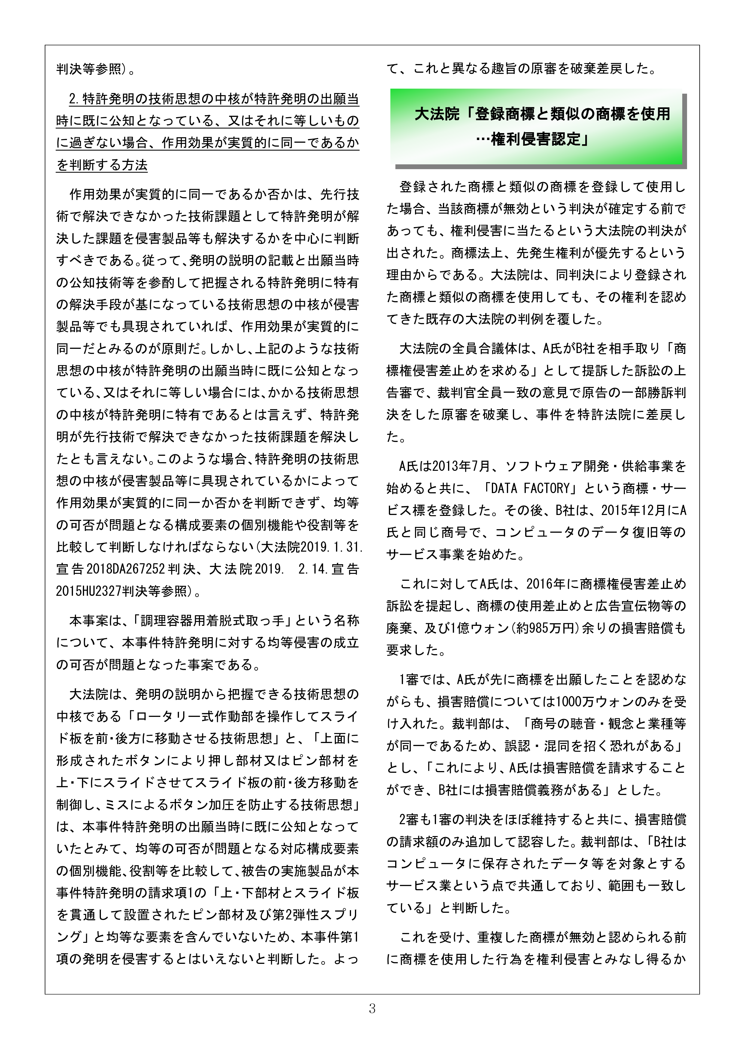 Newsletter_202104_3.png