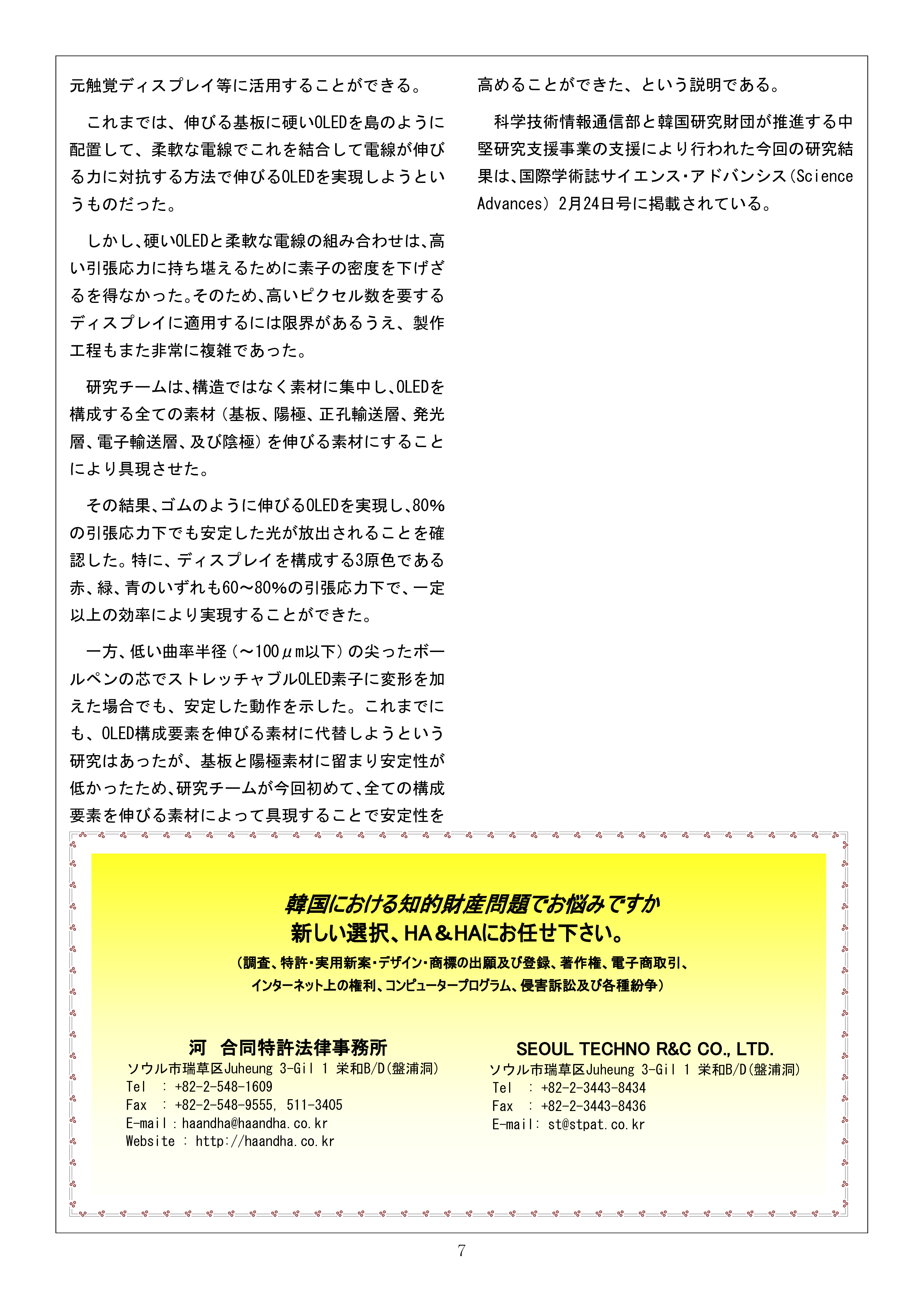 Newsletter_202104_7.png