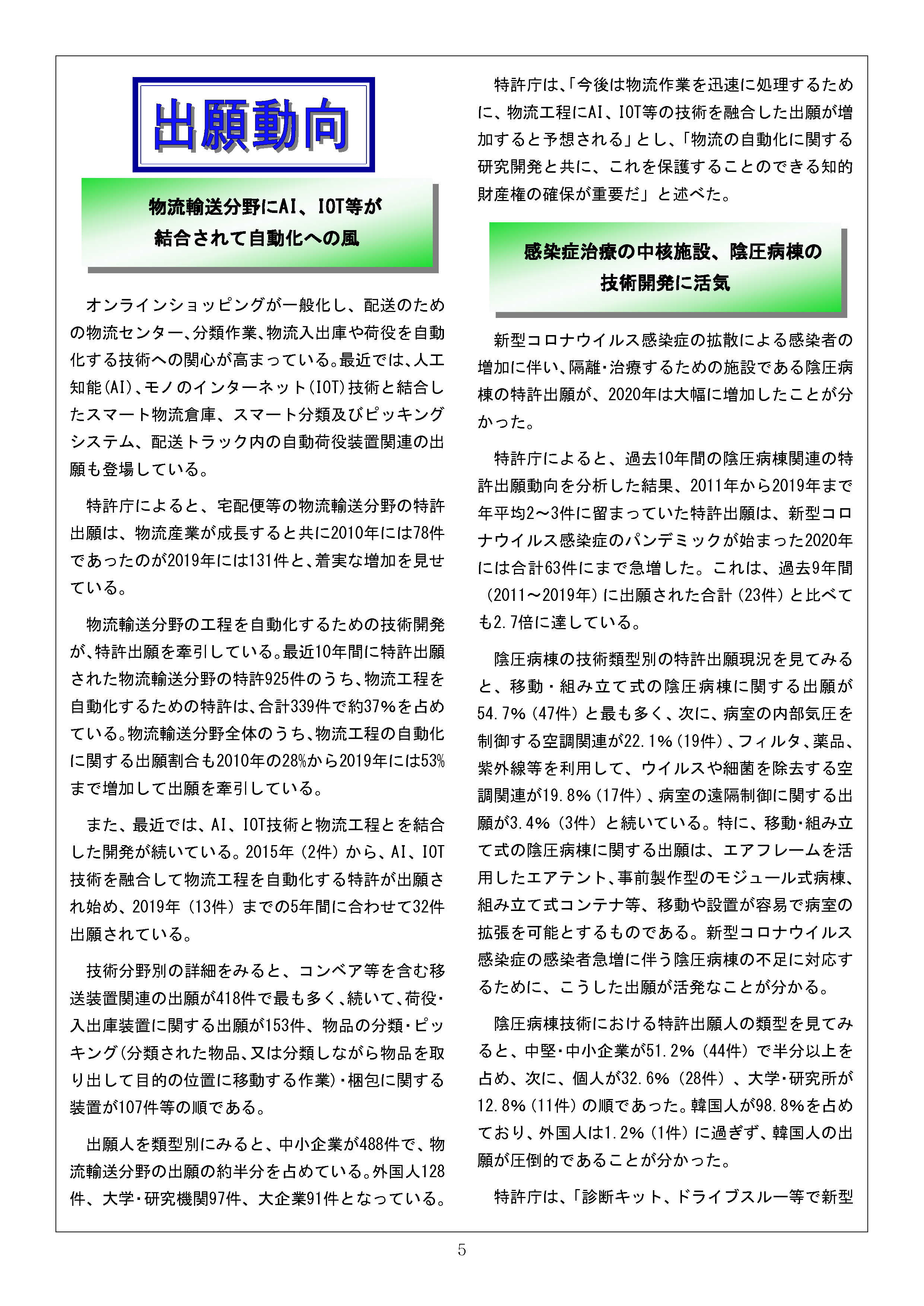 Newsletter_202104_5.png