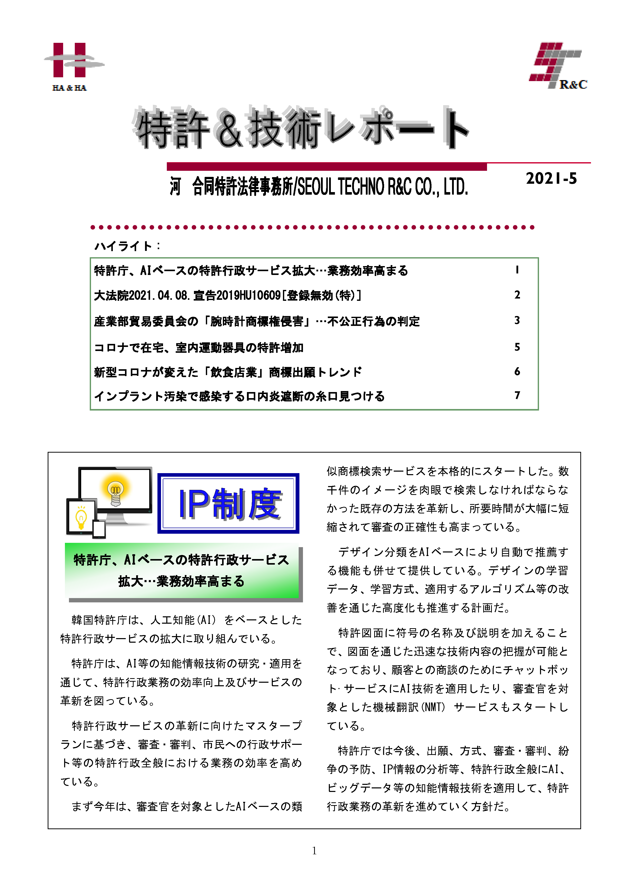 Newsletter_202105_1.png