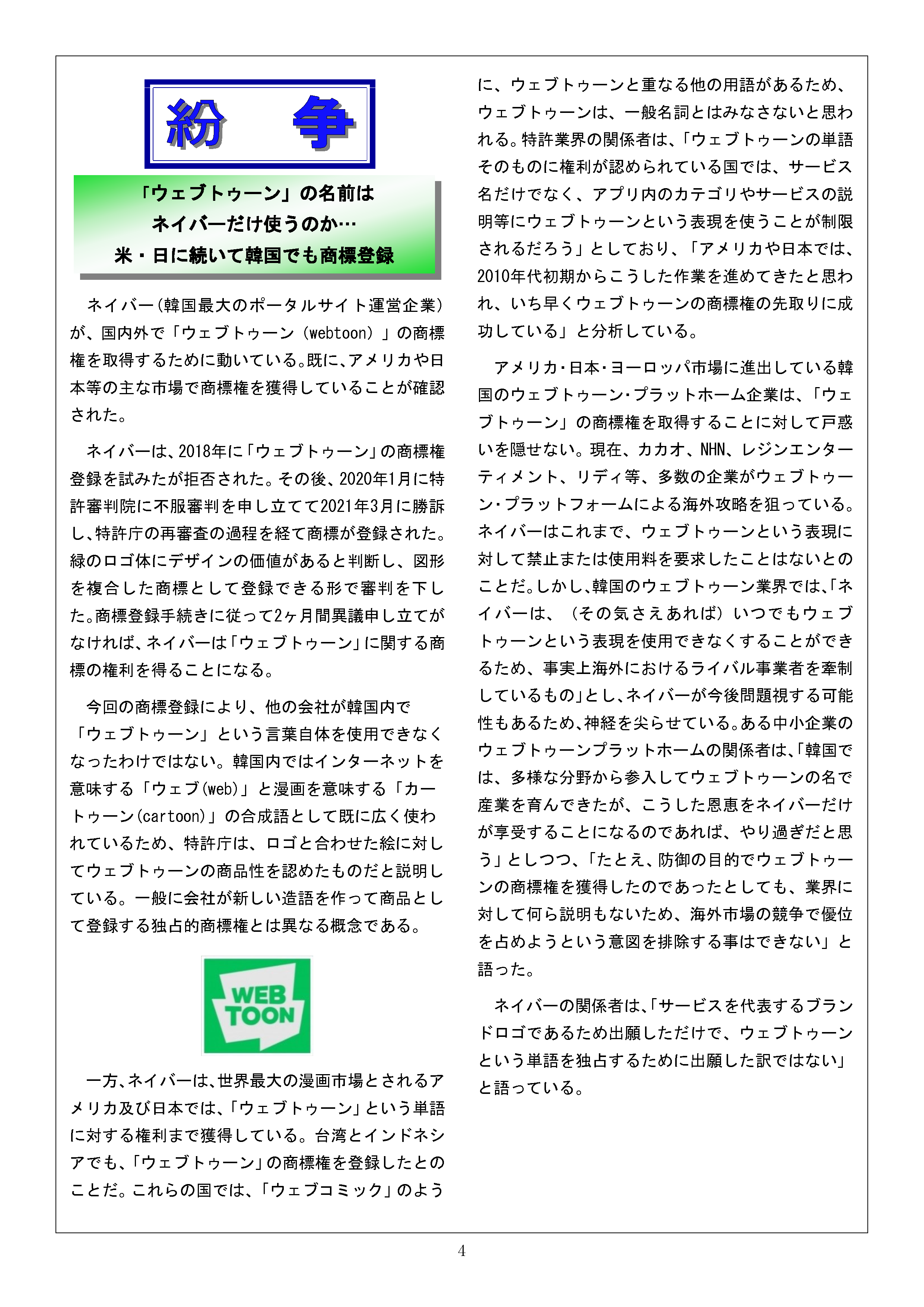 Newsletter_202105_4.png