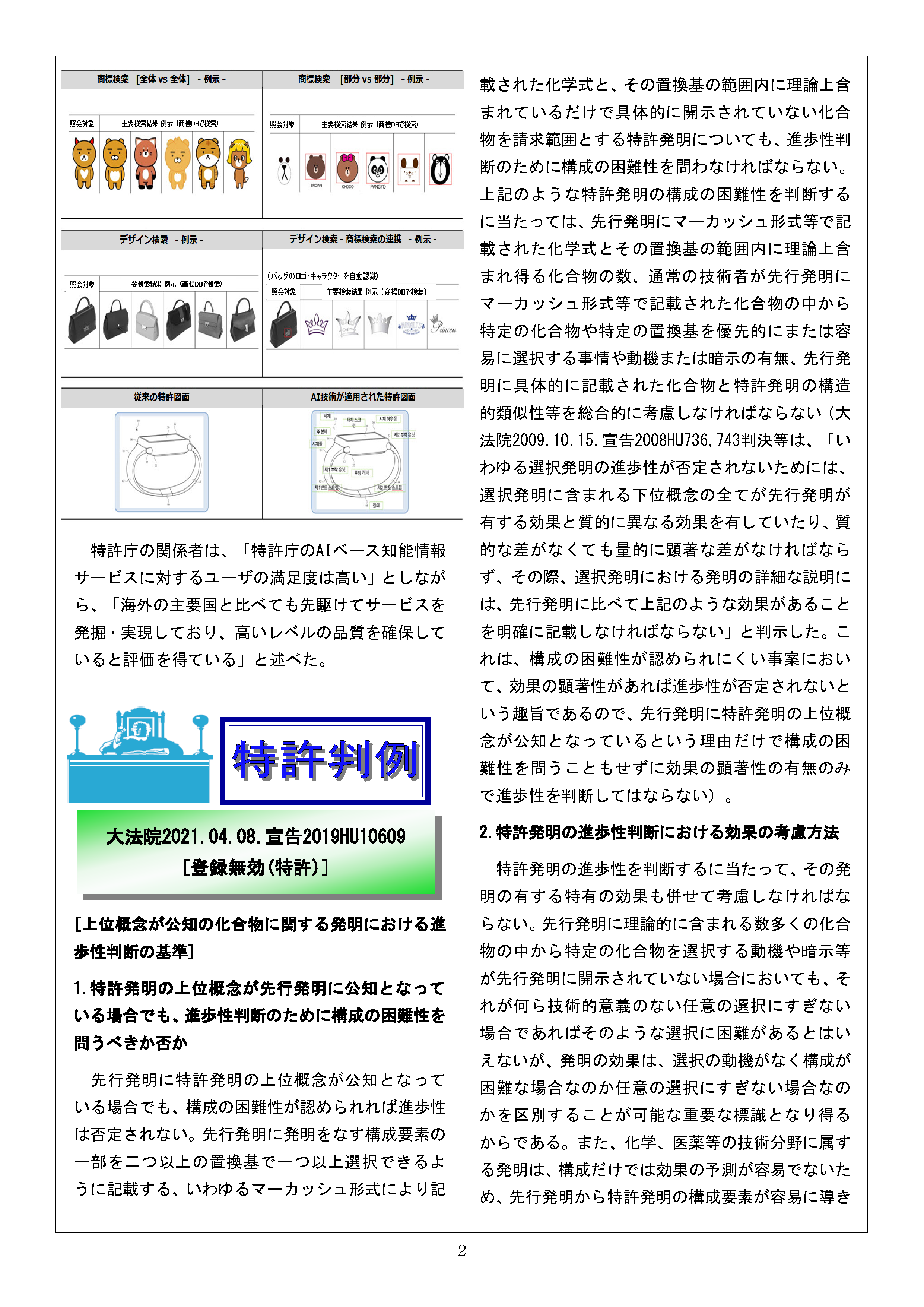 Newsletter_202105_2.png