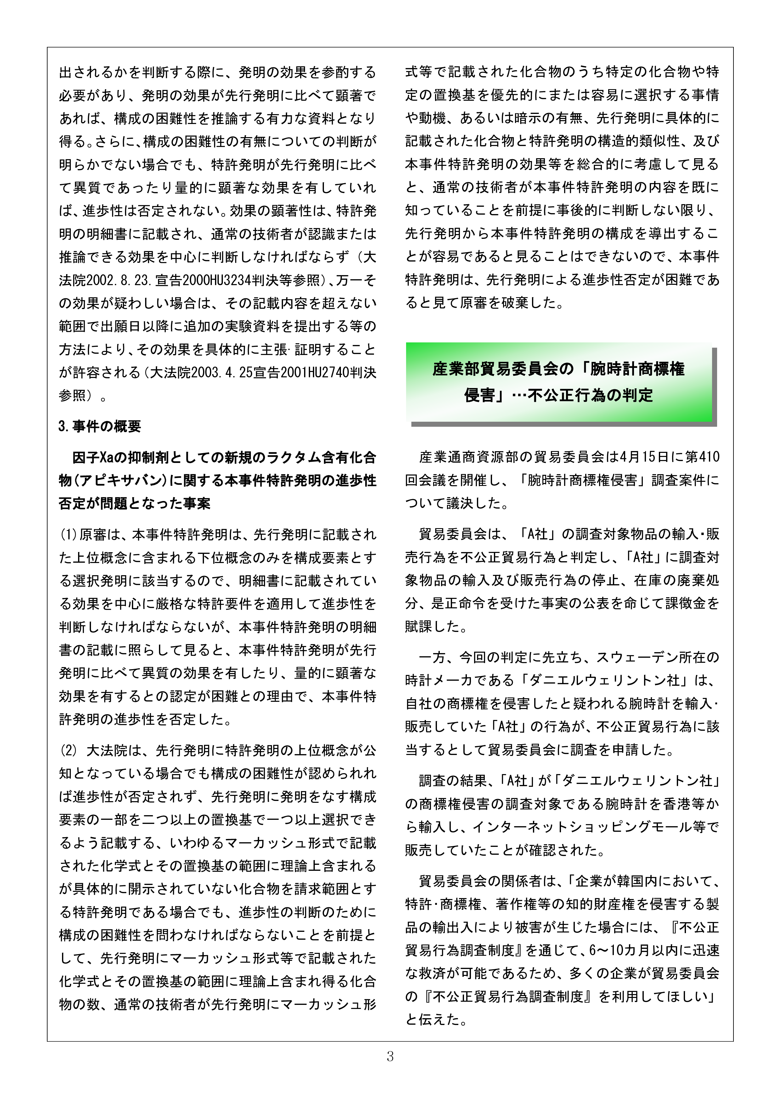 Newsletter_202105_3.png
