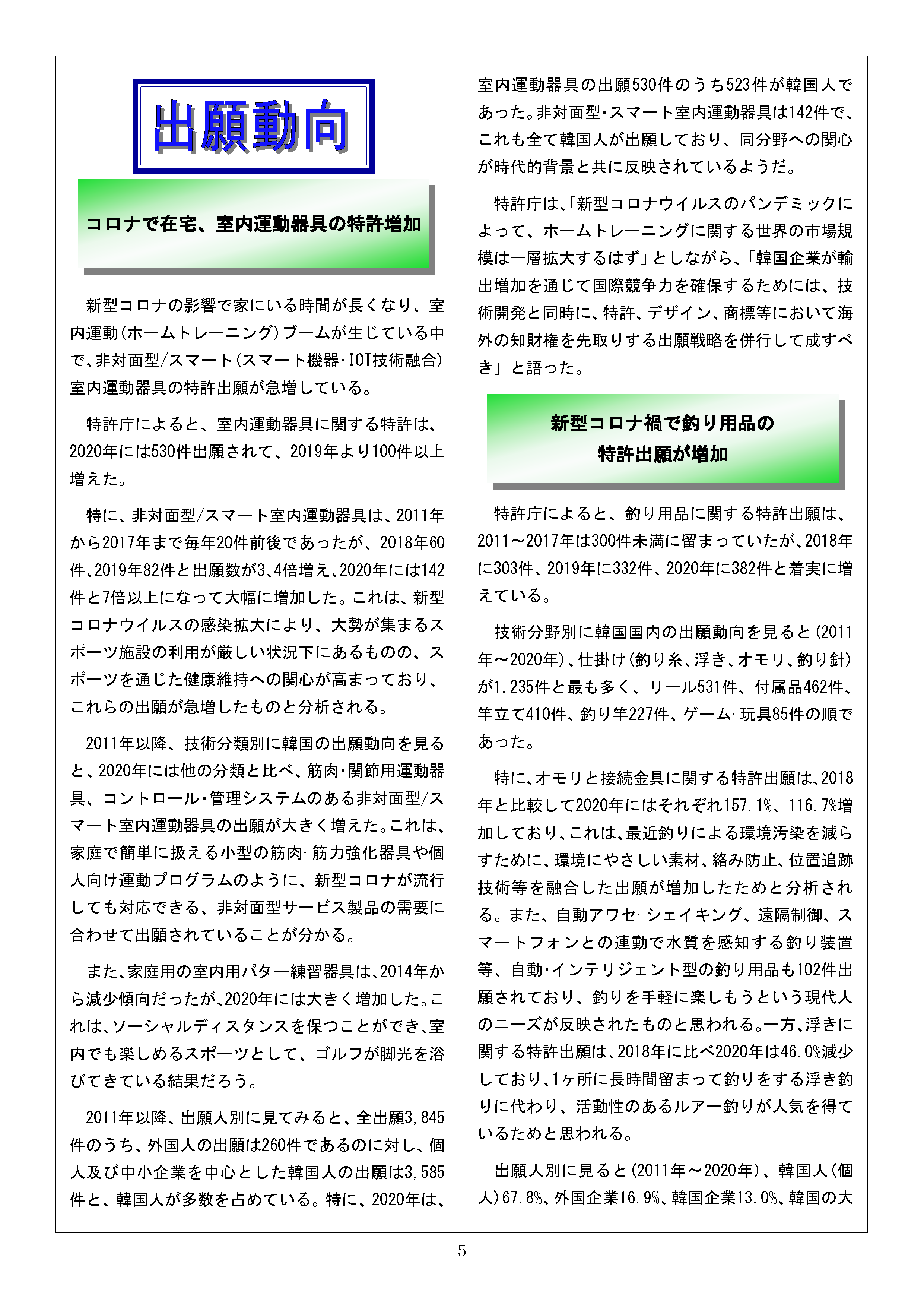 Newsletter_202105_5.png