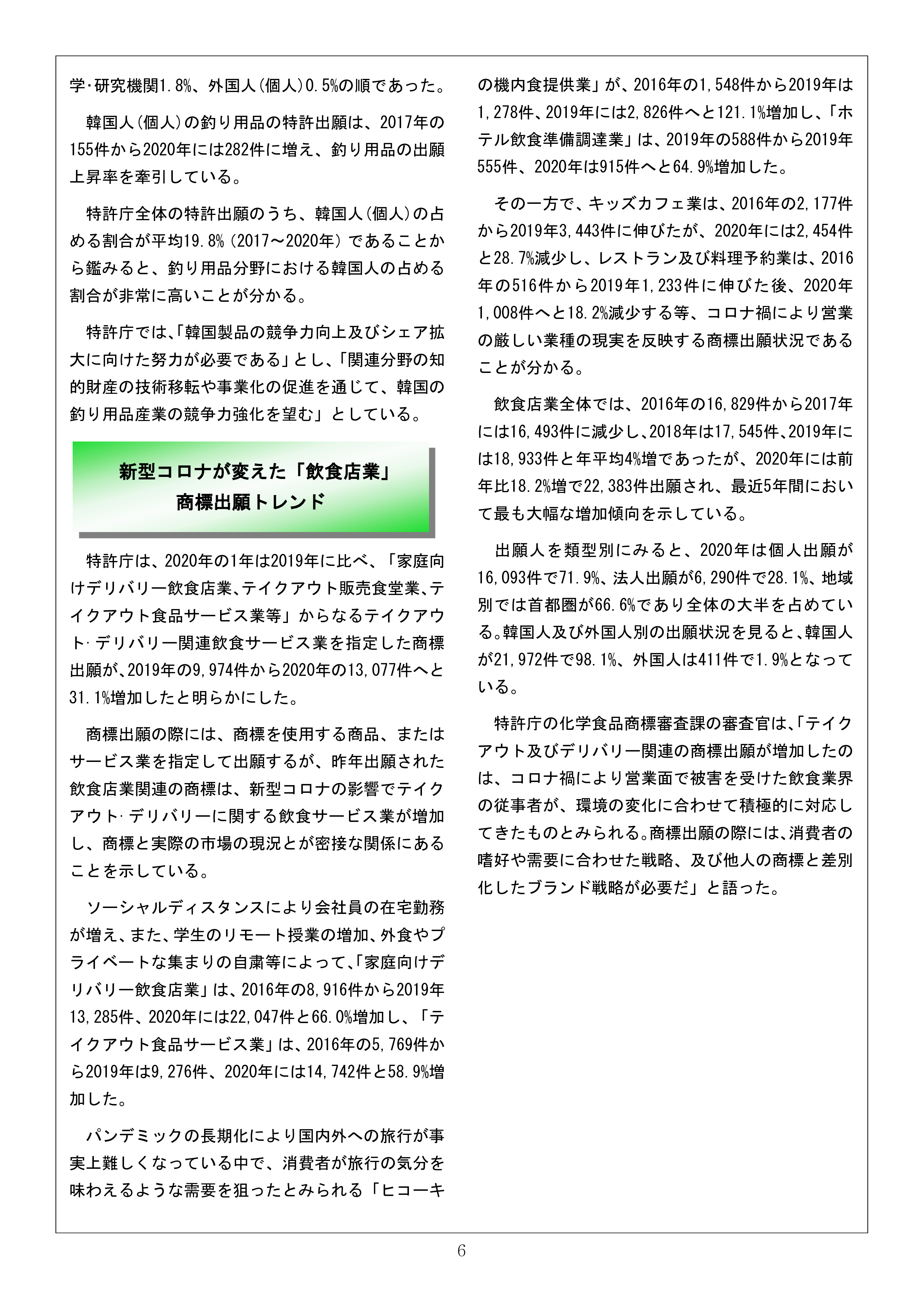 Newsletter_202105_6.png
