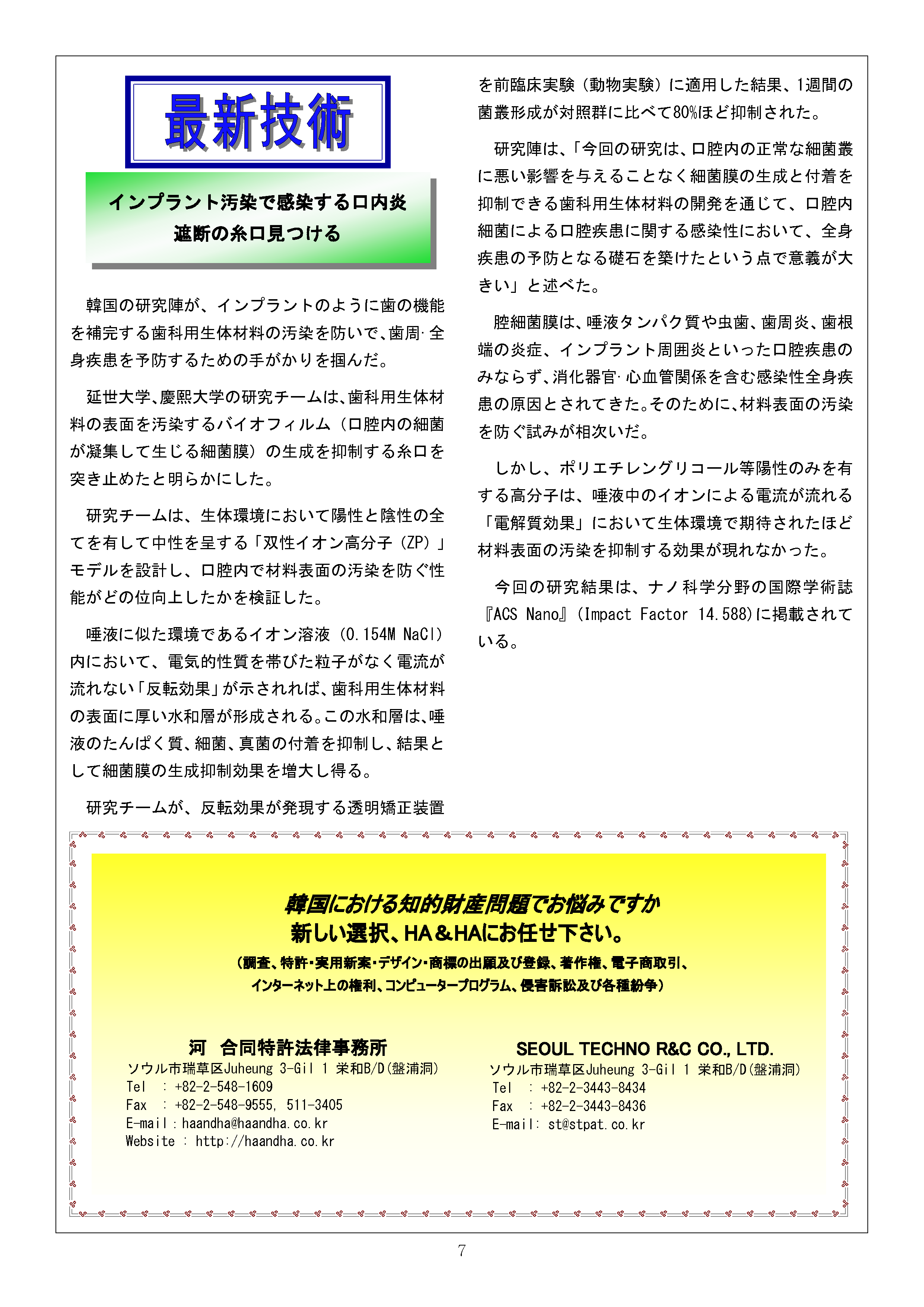 Newsletter_202105_7.png