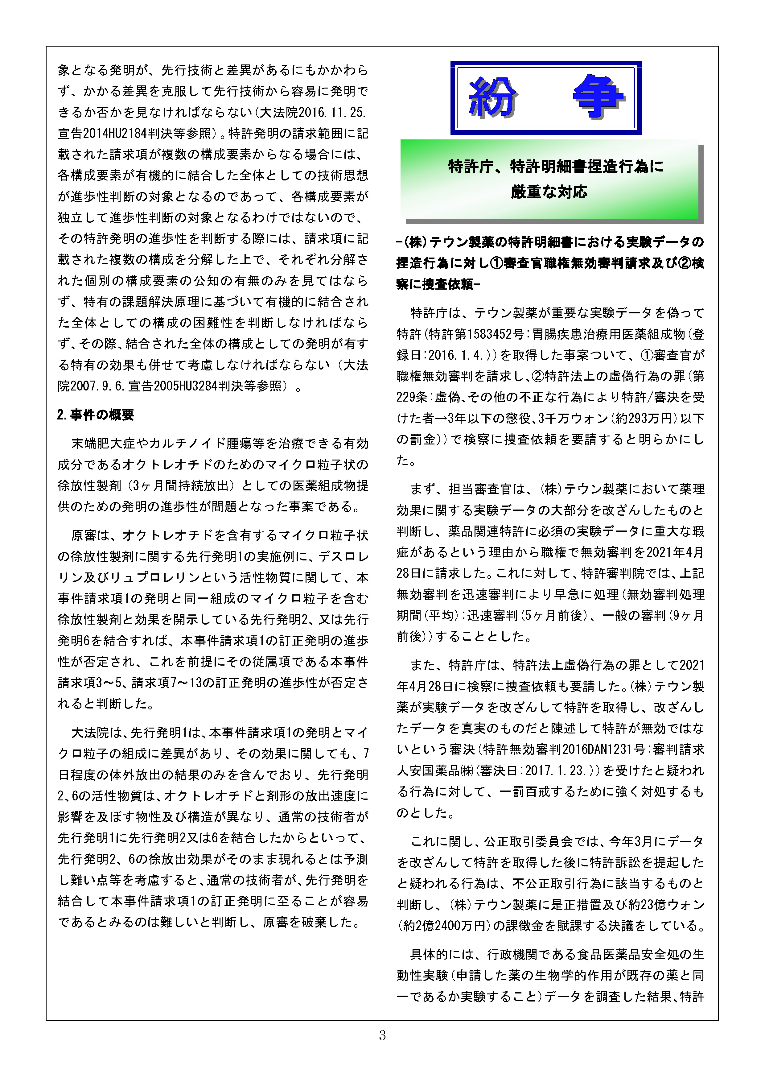 Newsletter_202106_3.png