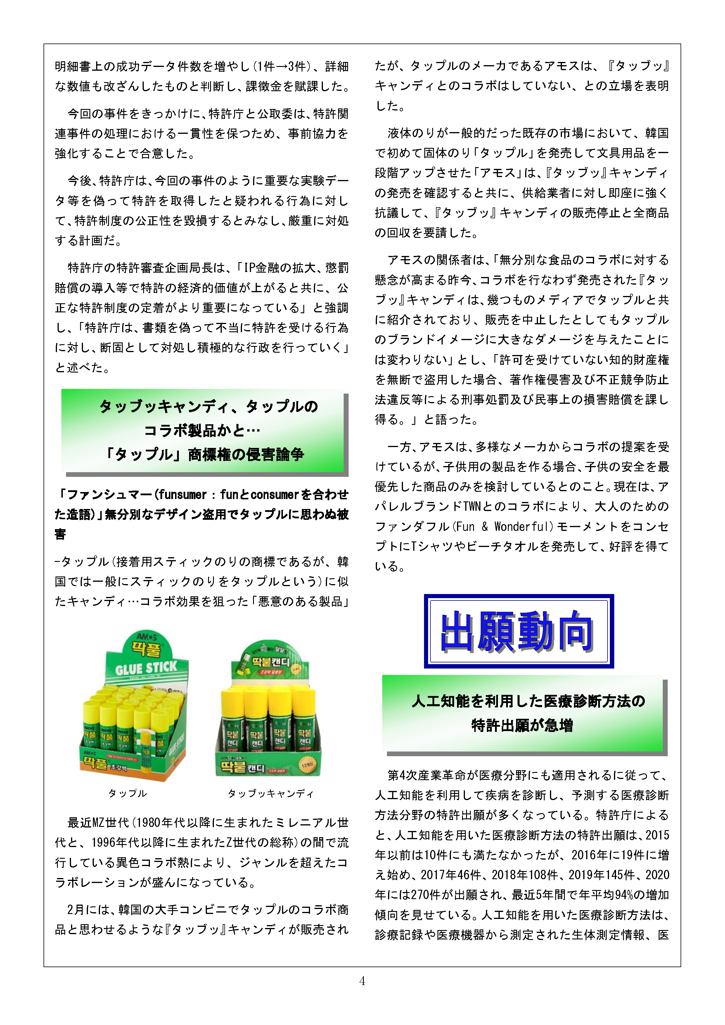 Newsletter_202106_4.png