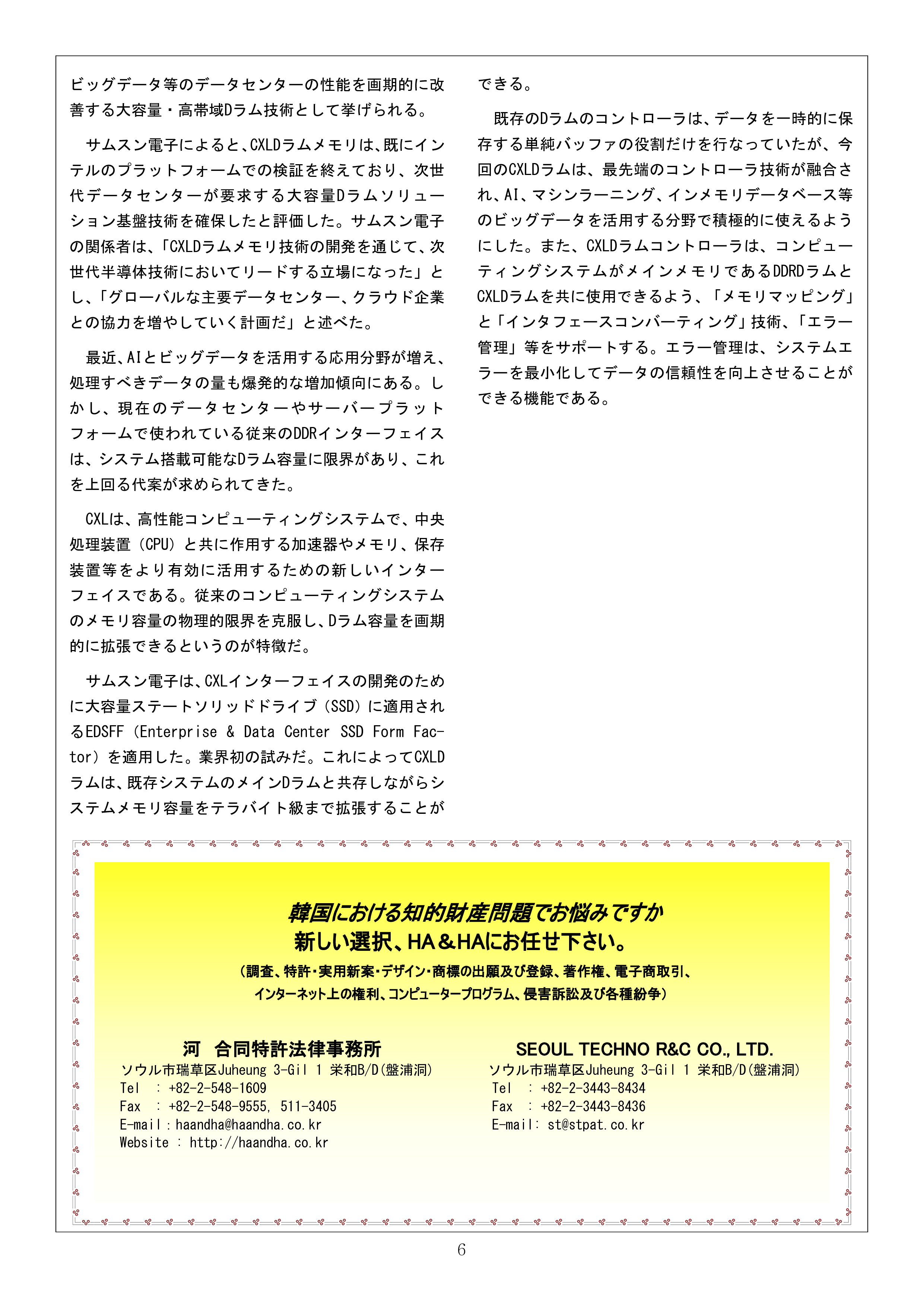 Newsletter_202106_6.png