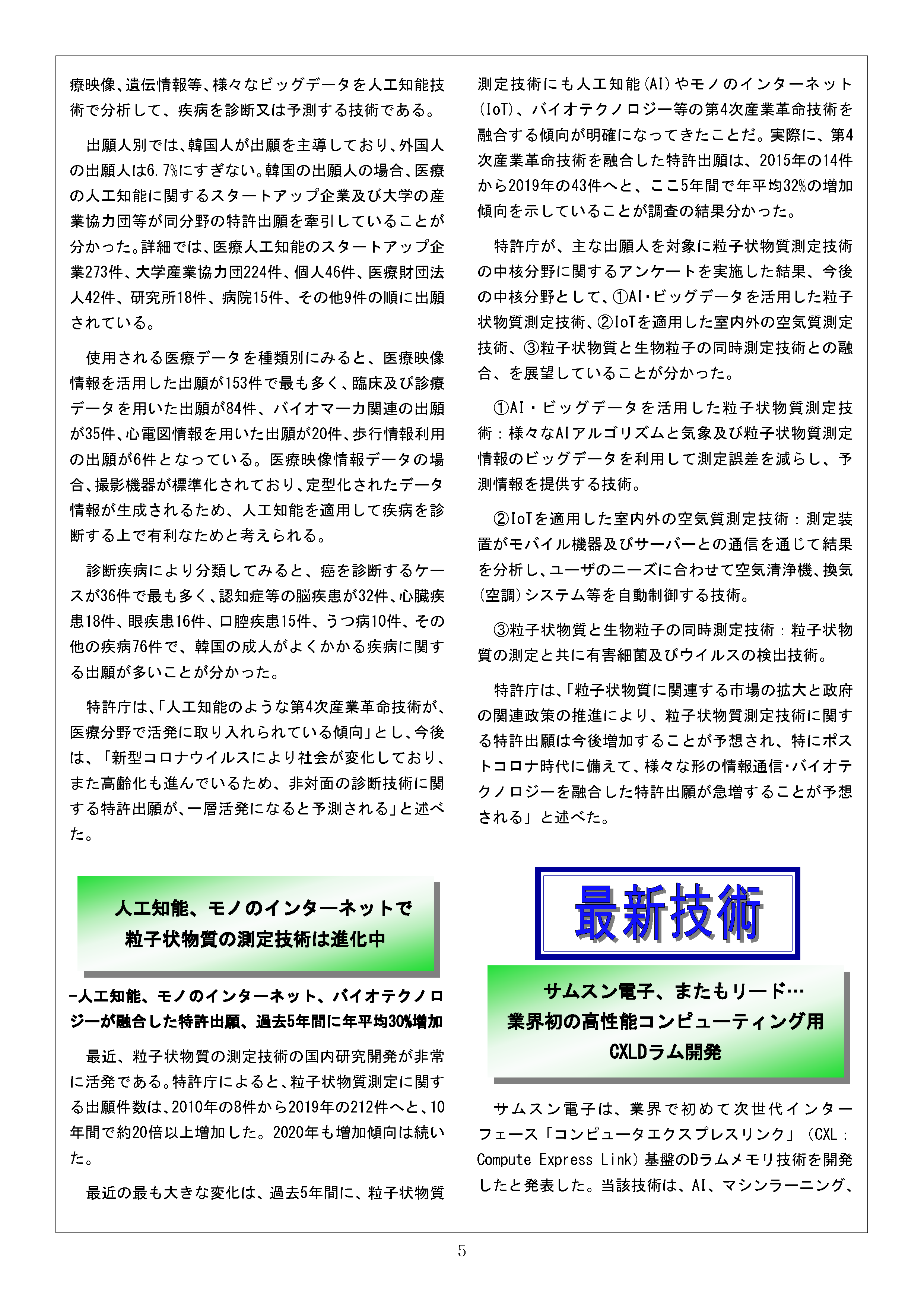 Newsletter_202106_5.png