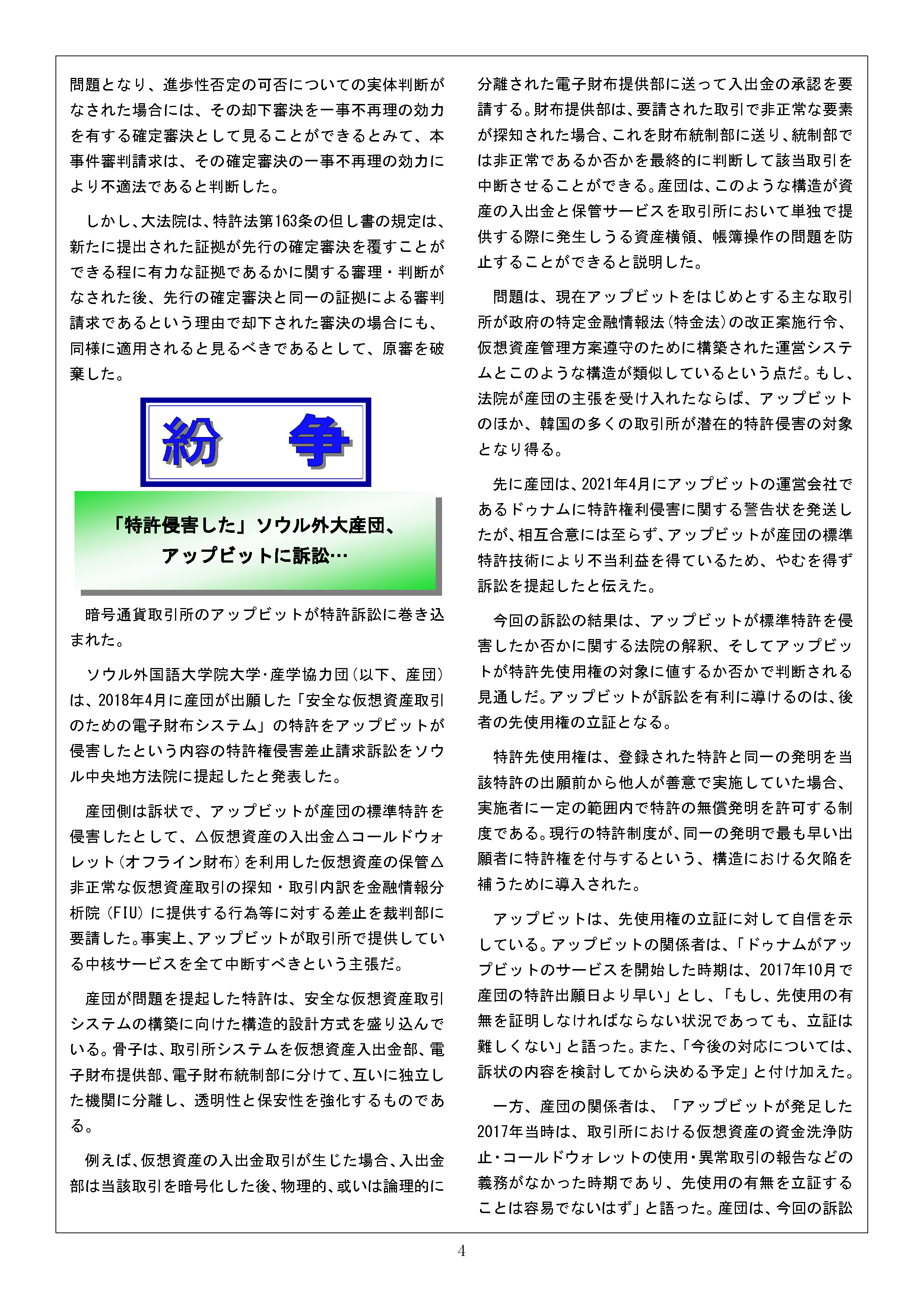 Newsletter_202107_4.png