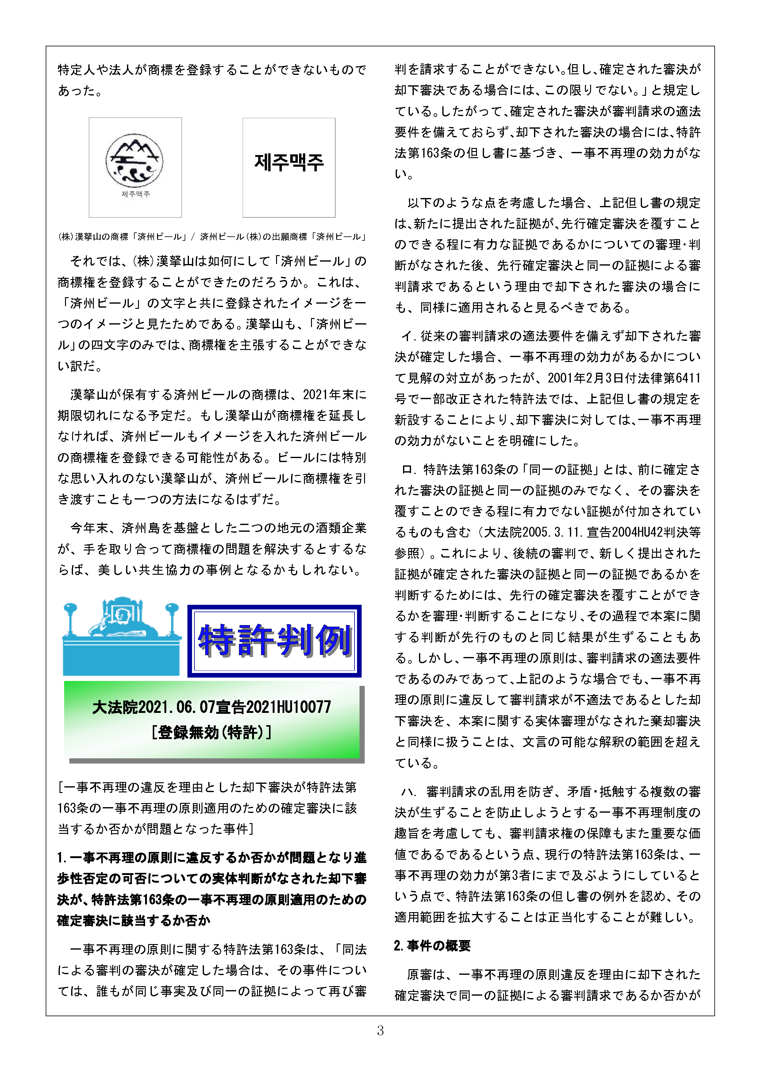 Newsletter_202107_3.png