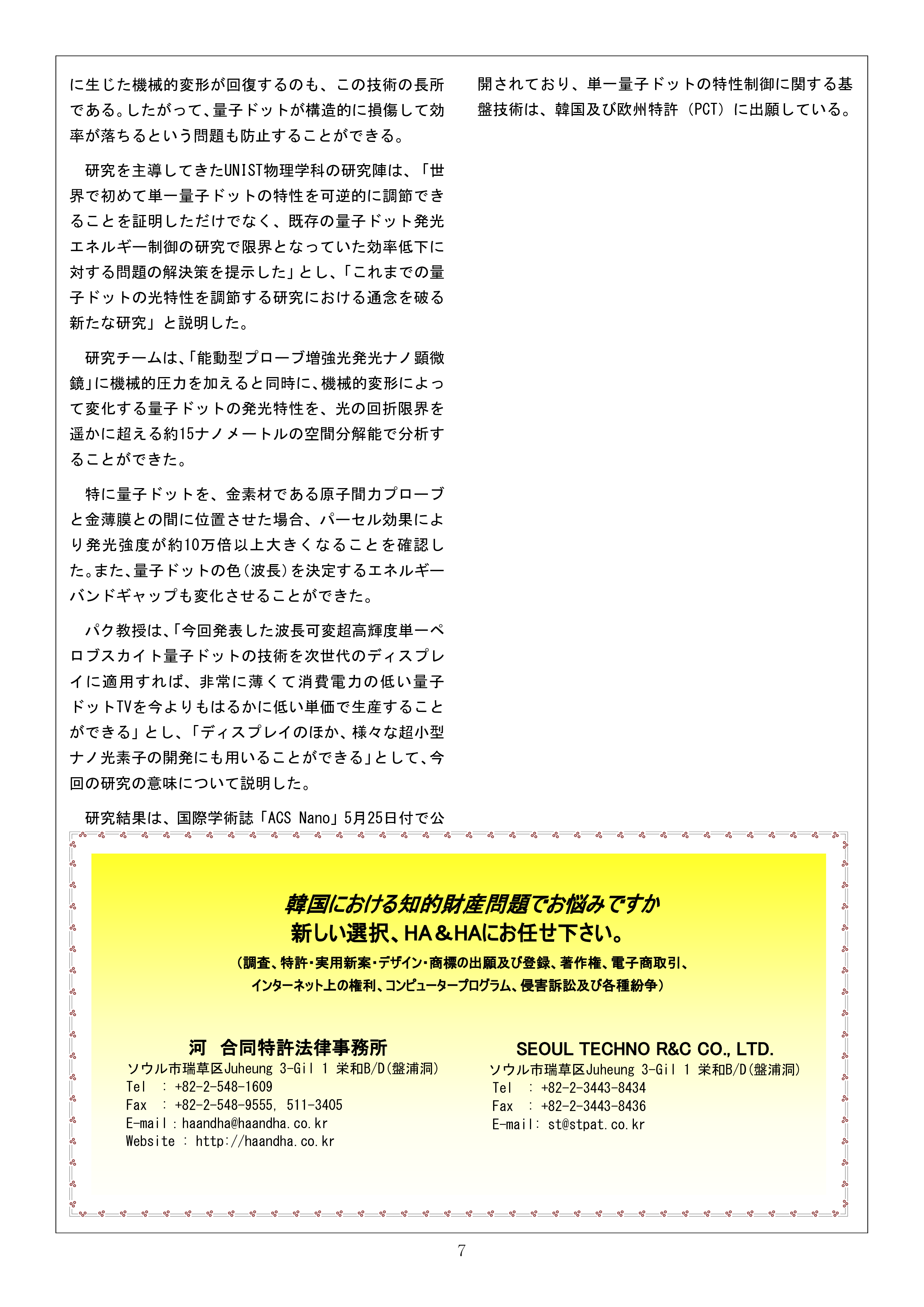 Newsletter_202107_7.png