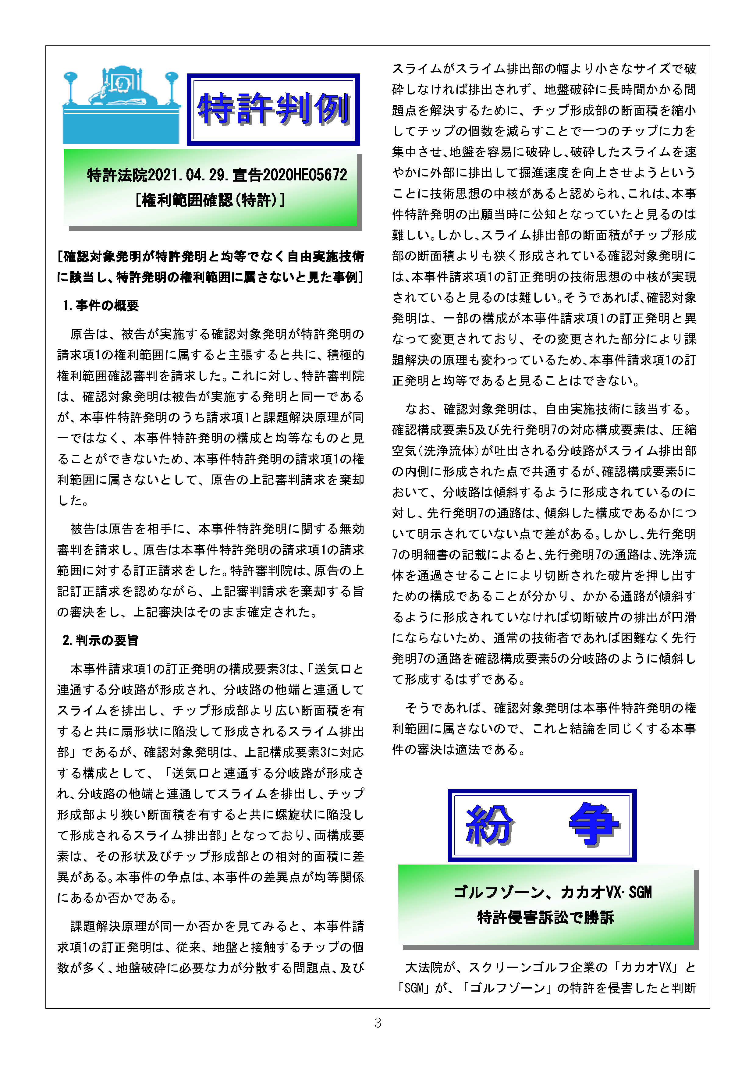 Newsletter_202108_3.png