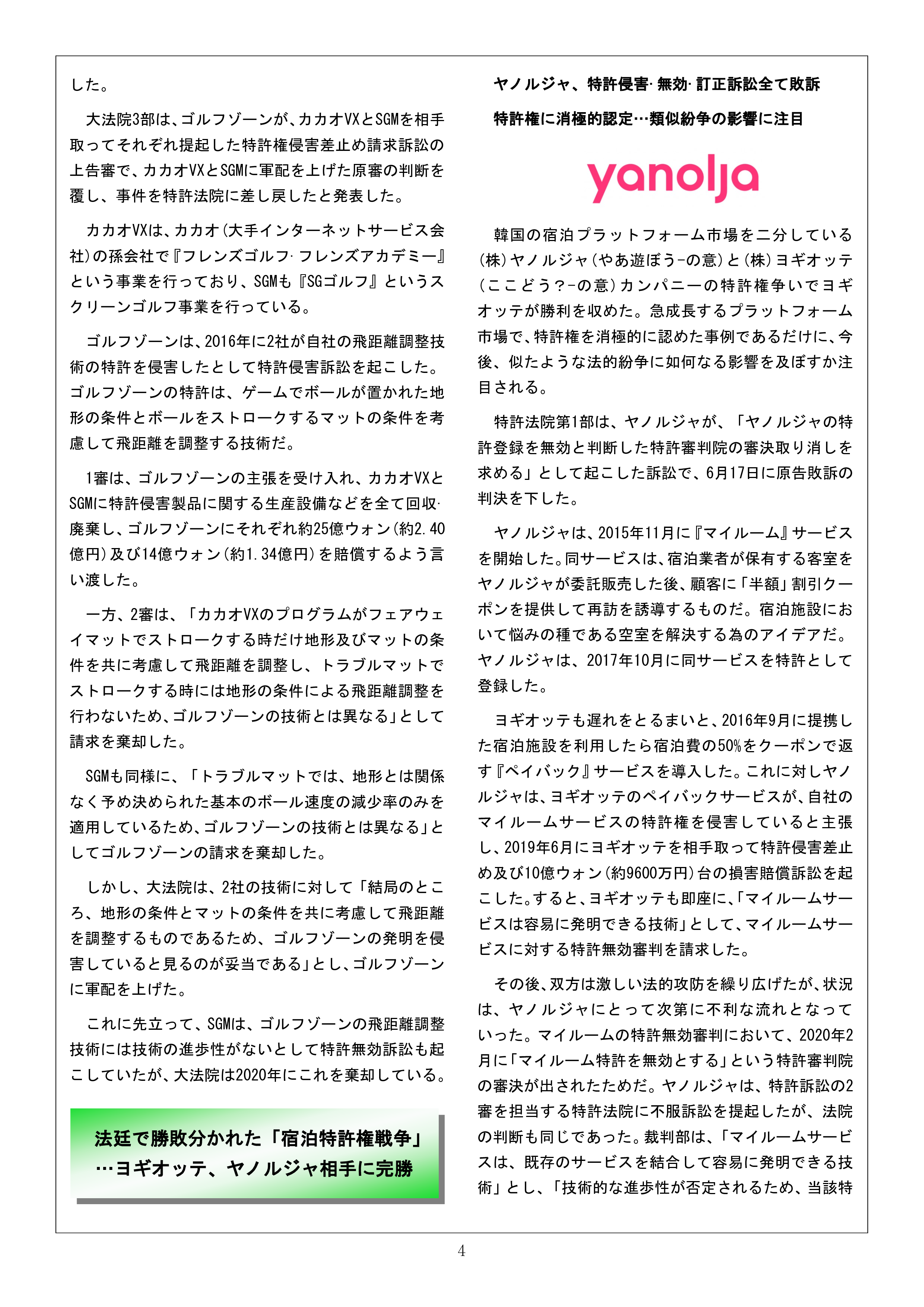 Newsletter_202108_4.png