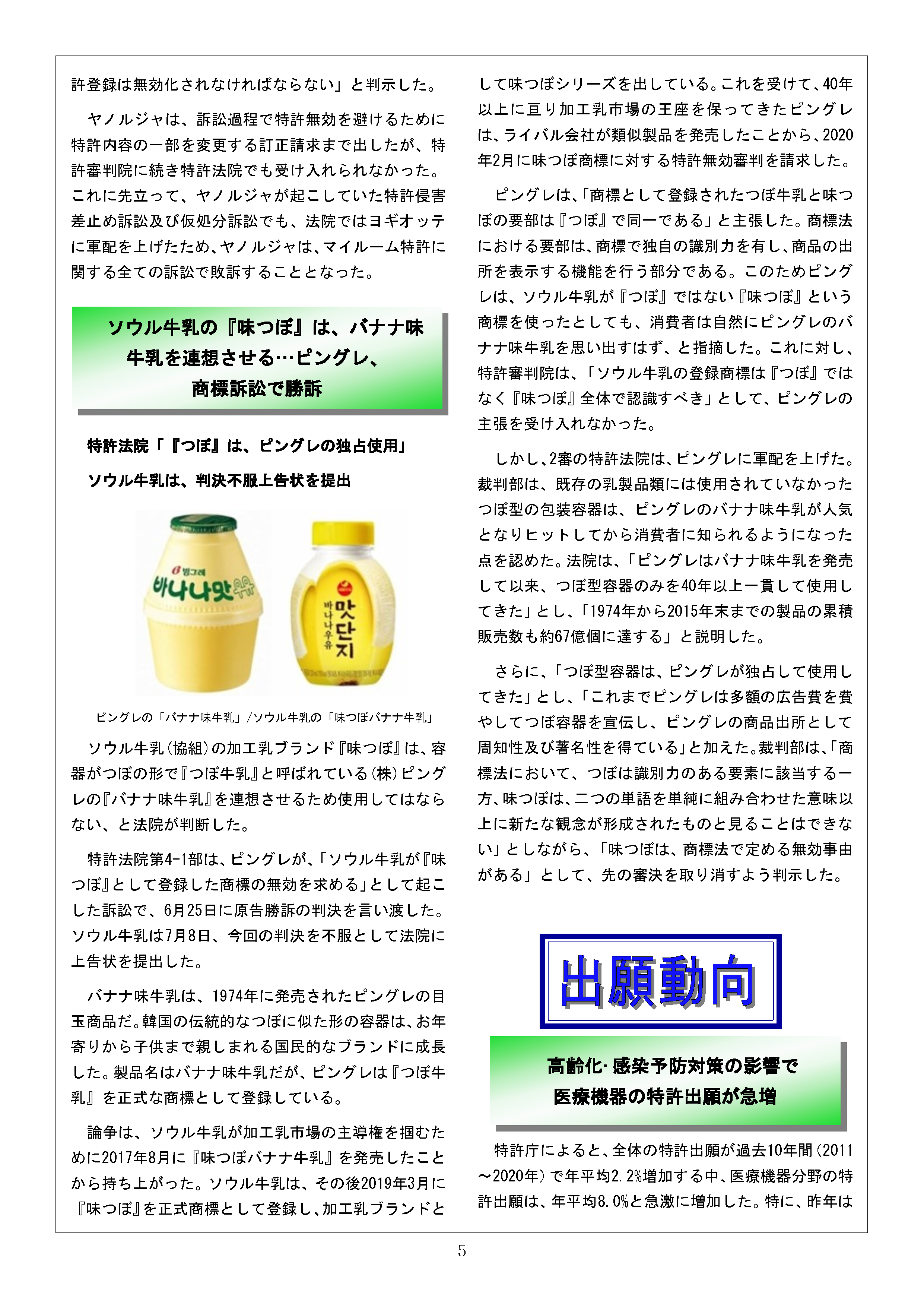 Newsletter_202108_5.png