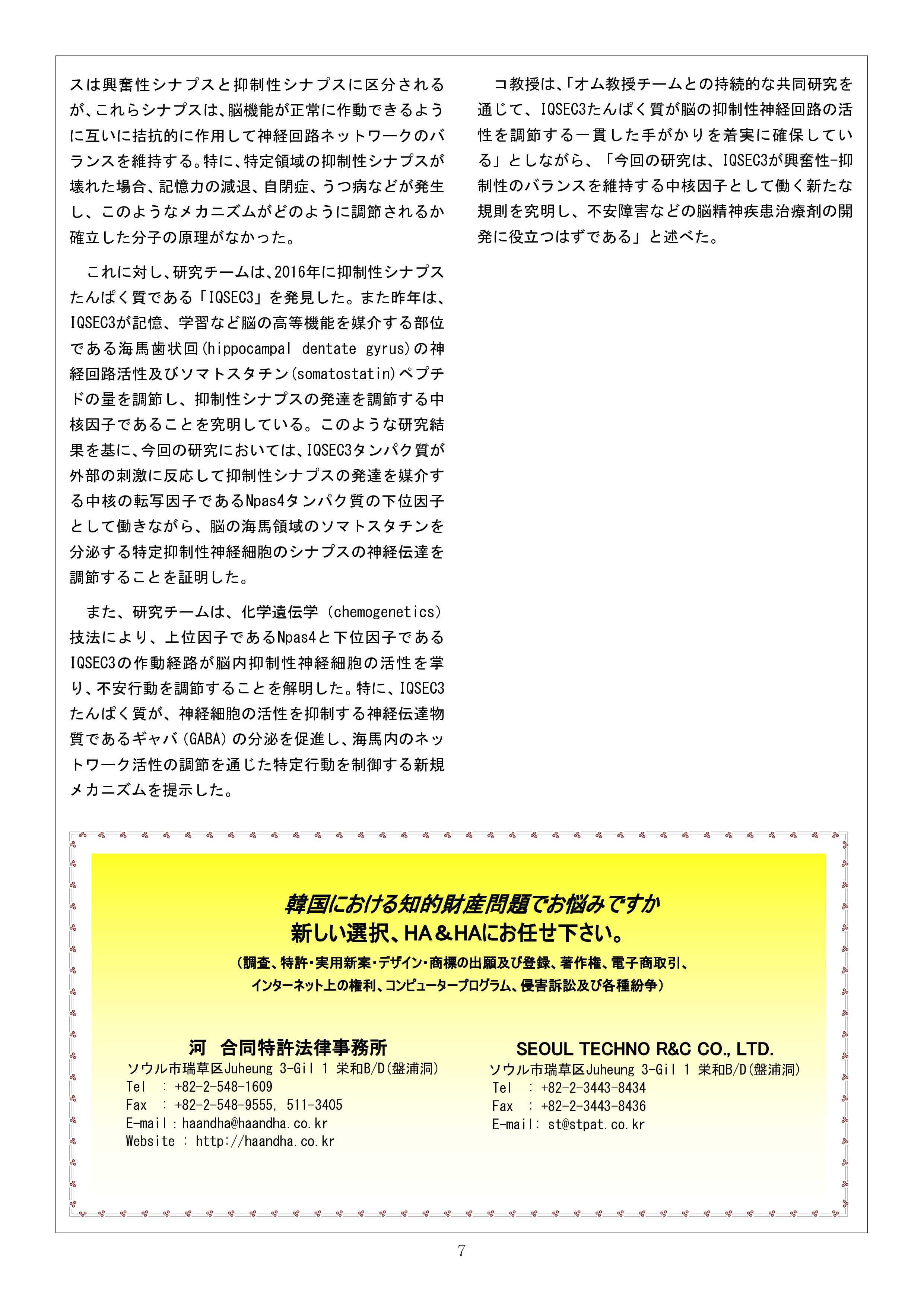 Newsletter_202108_7.png