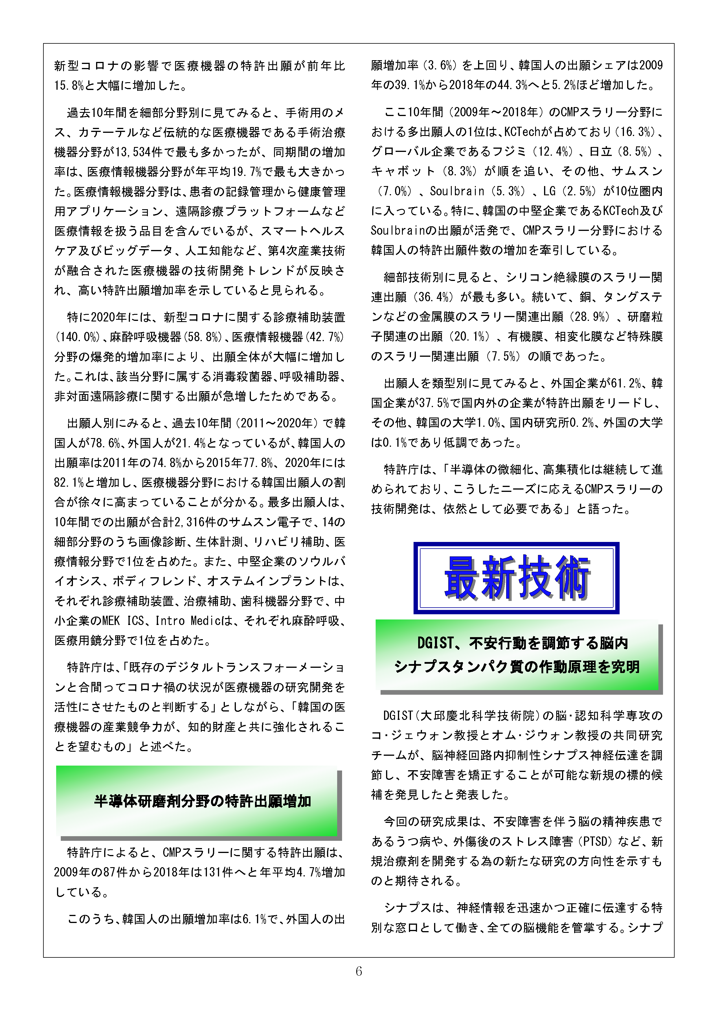 Newsletter_202108_6.png