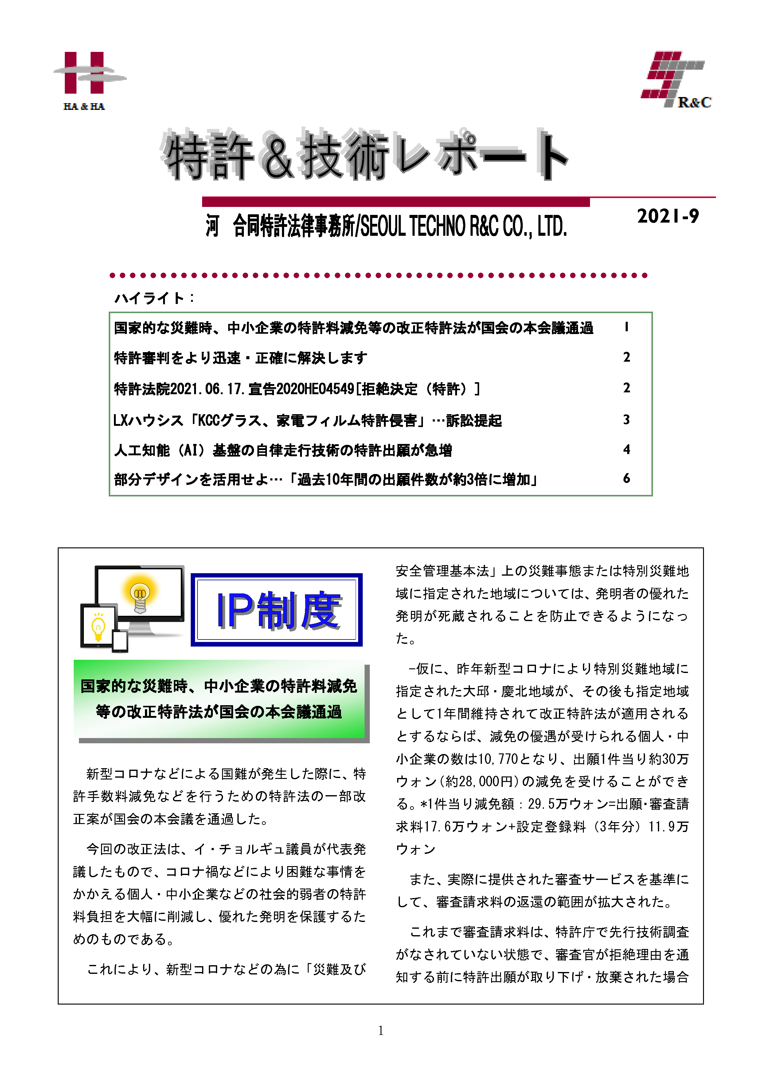 Newsletter_202109_1.png