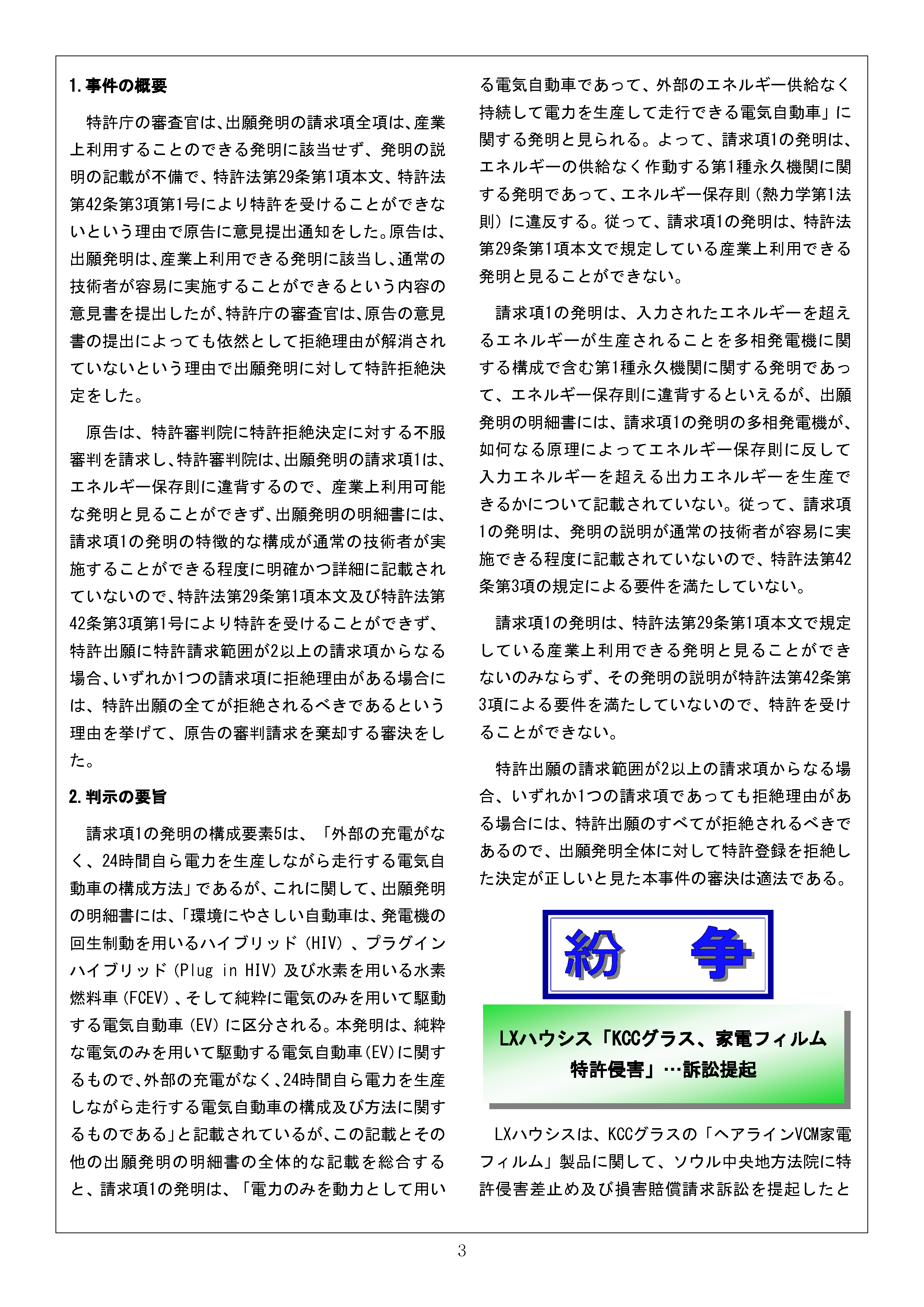 Newsletter_202109_3.png
