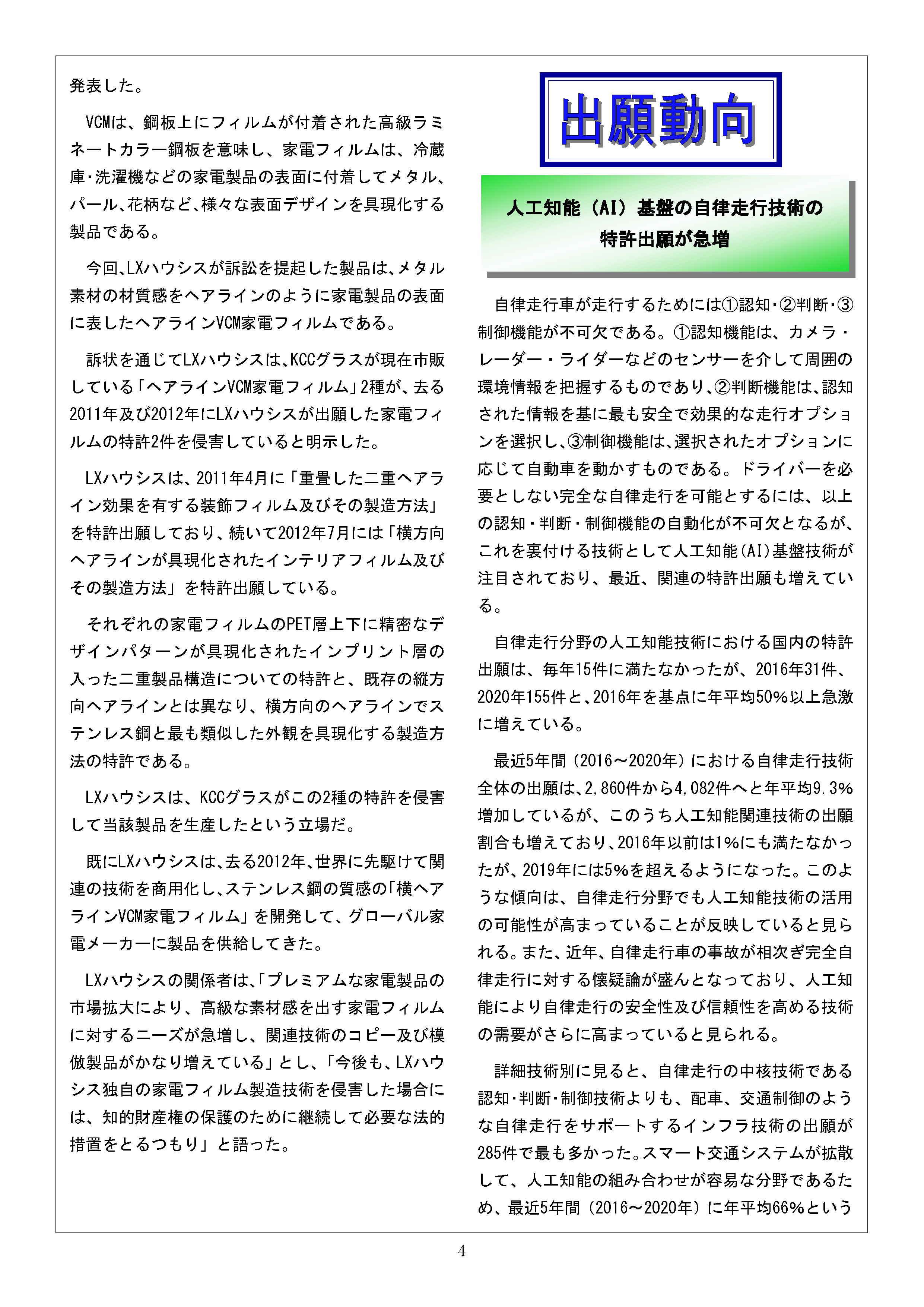 Newsletter_202109_4.png