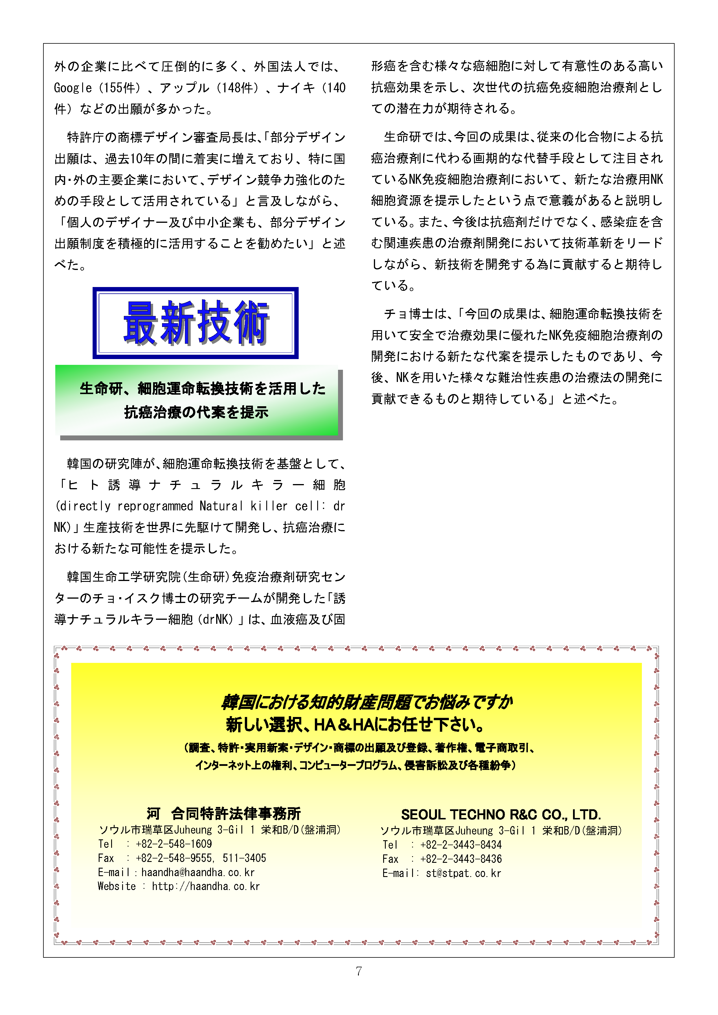 Newsletter_202109_7.png