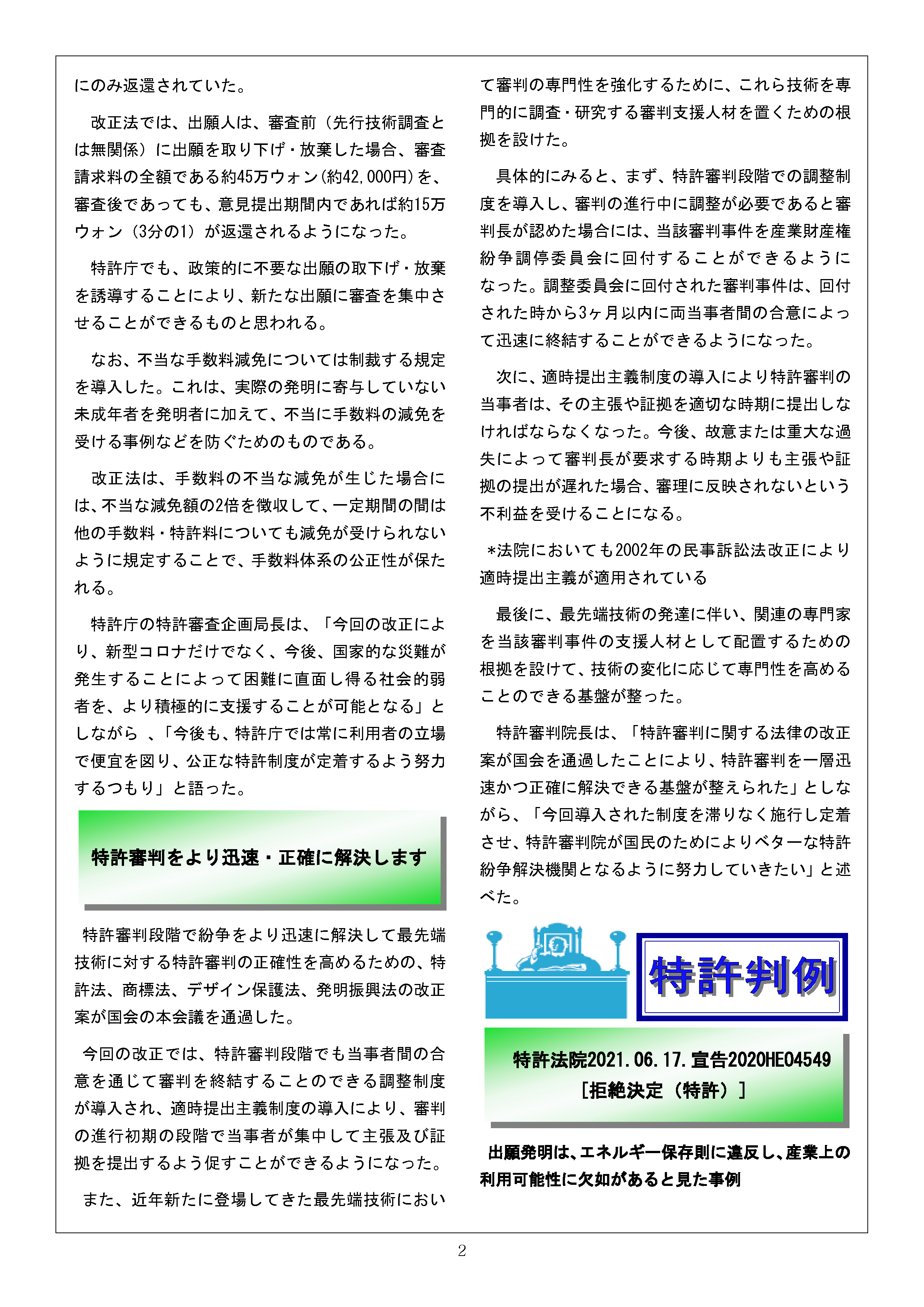 Newsletter_202109_2.png