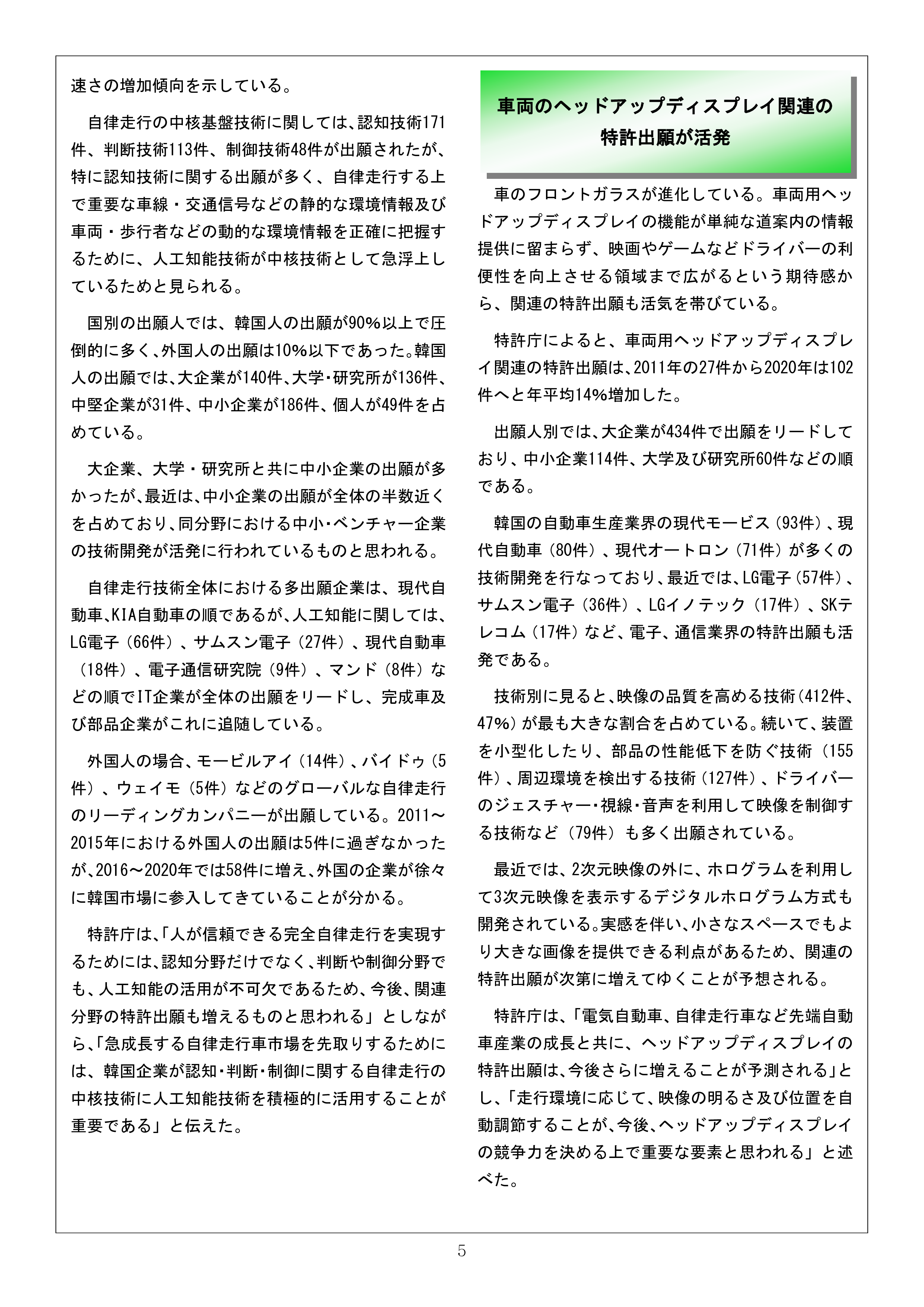 Newsletter_202109_5.png