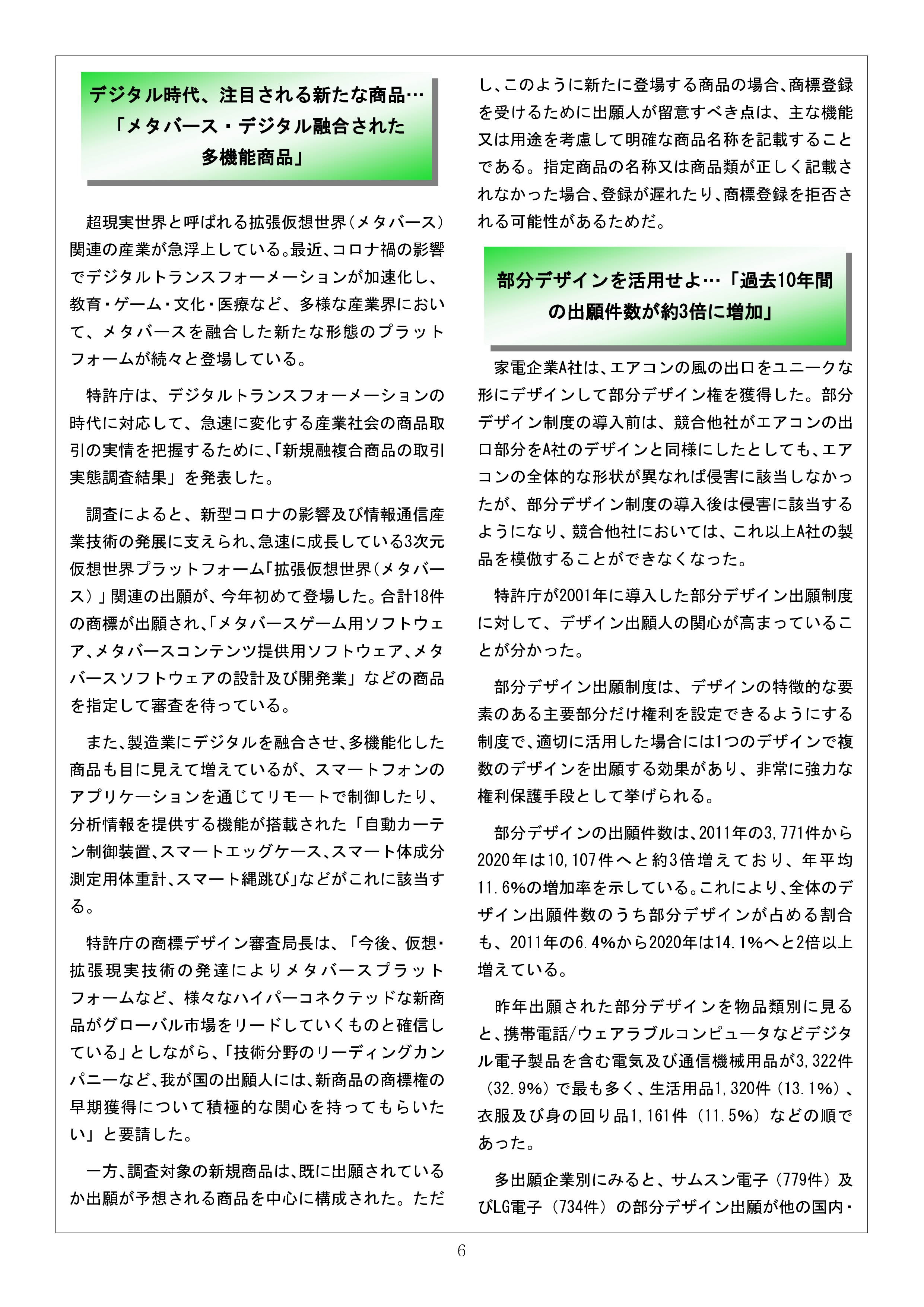 Newsletter_202109_6.png