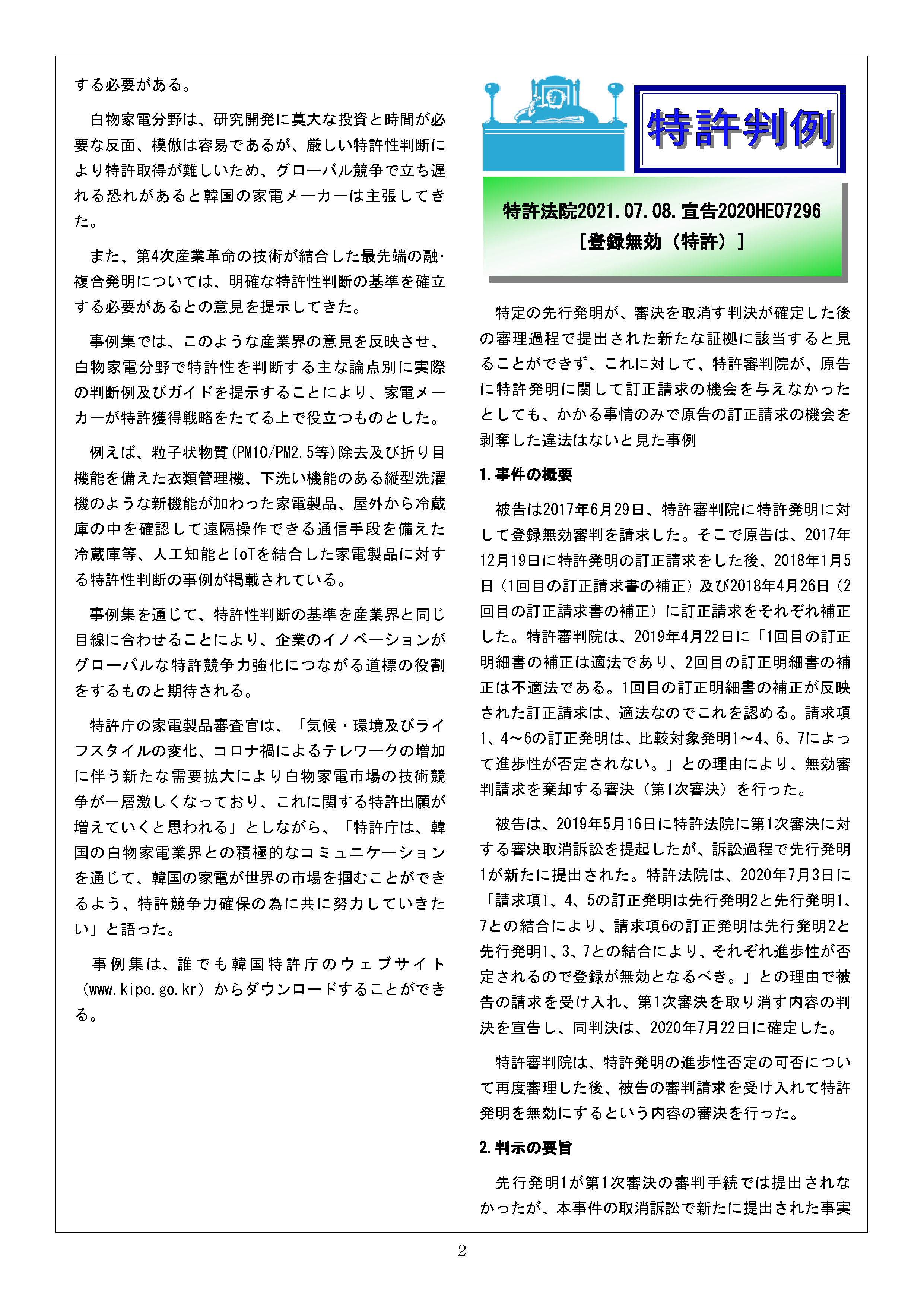 Newsletter_202110_2.png
