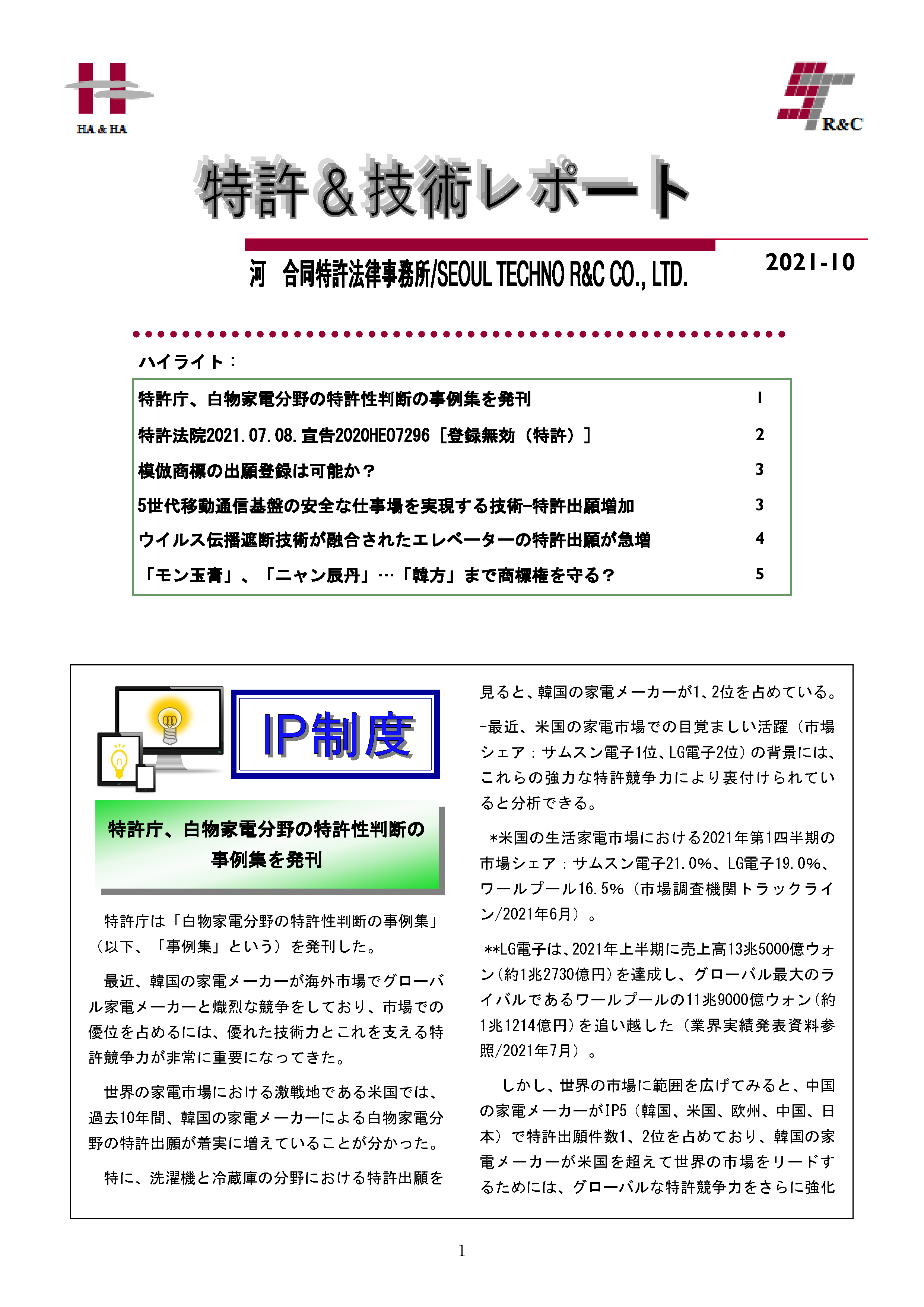 Newsletter_202110_1.png