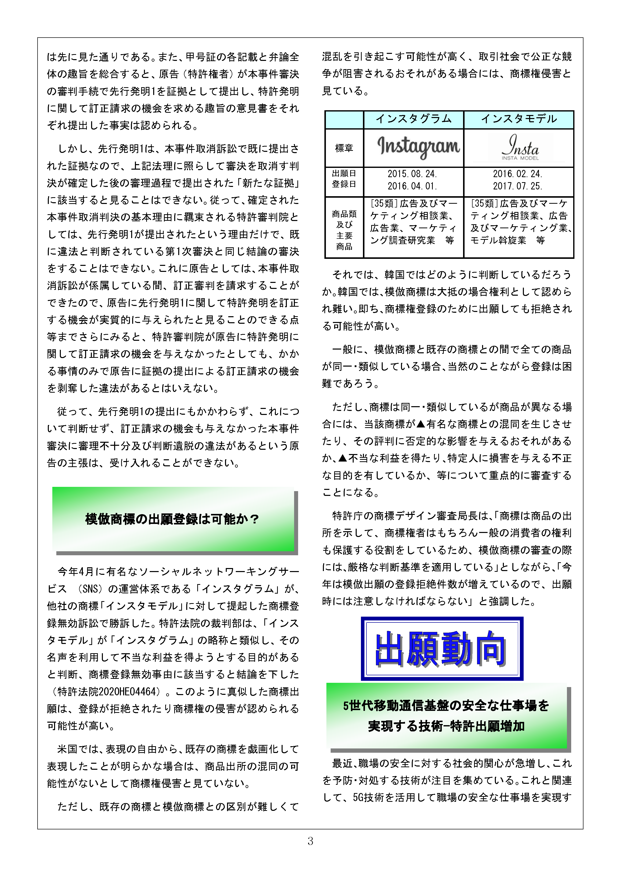 Newsletter_202110_3.png