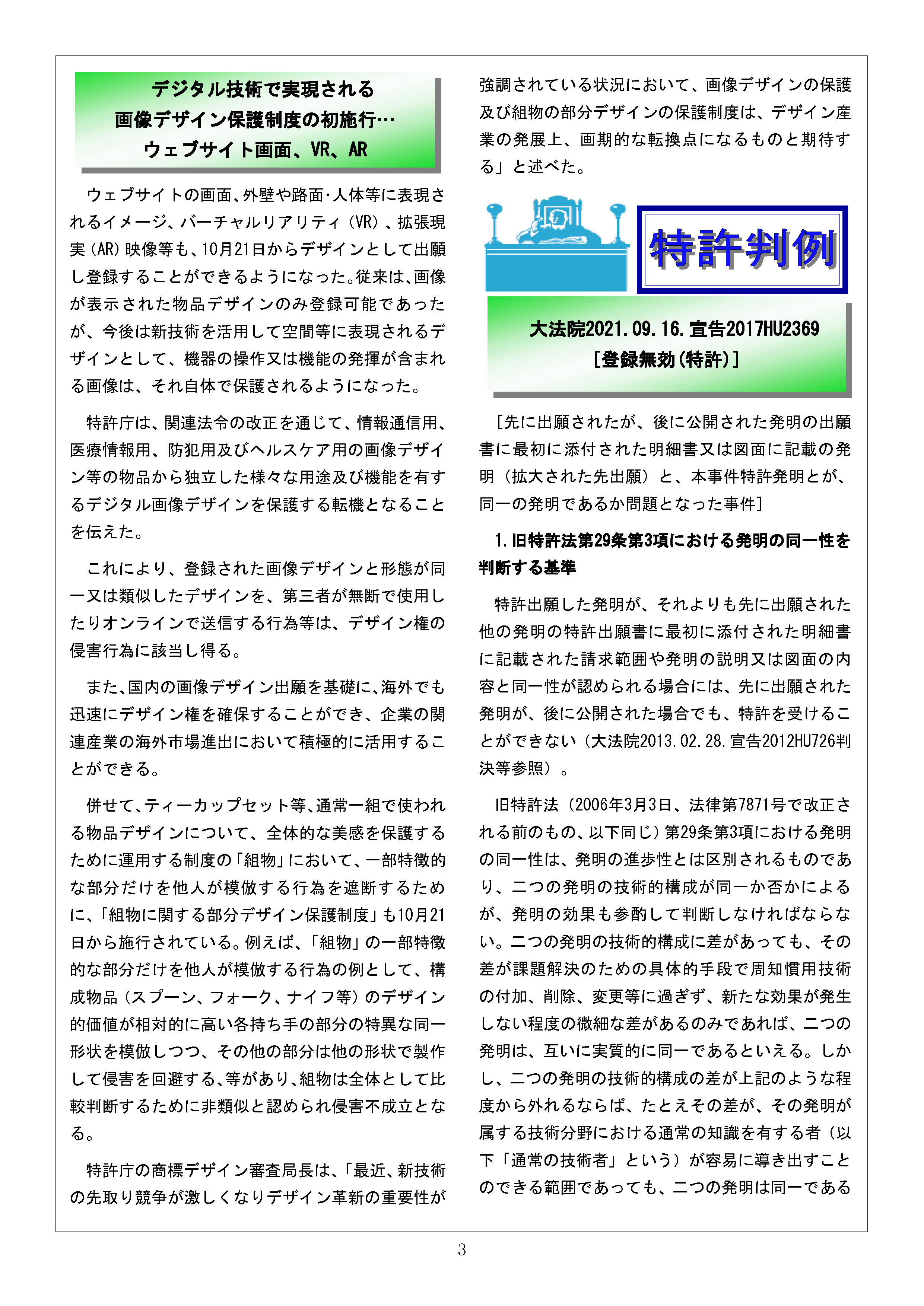 Newsletter_202111_3.png