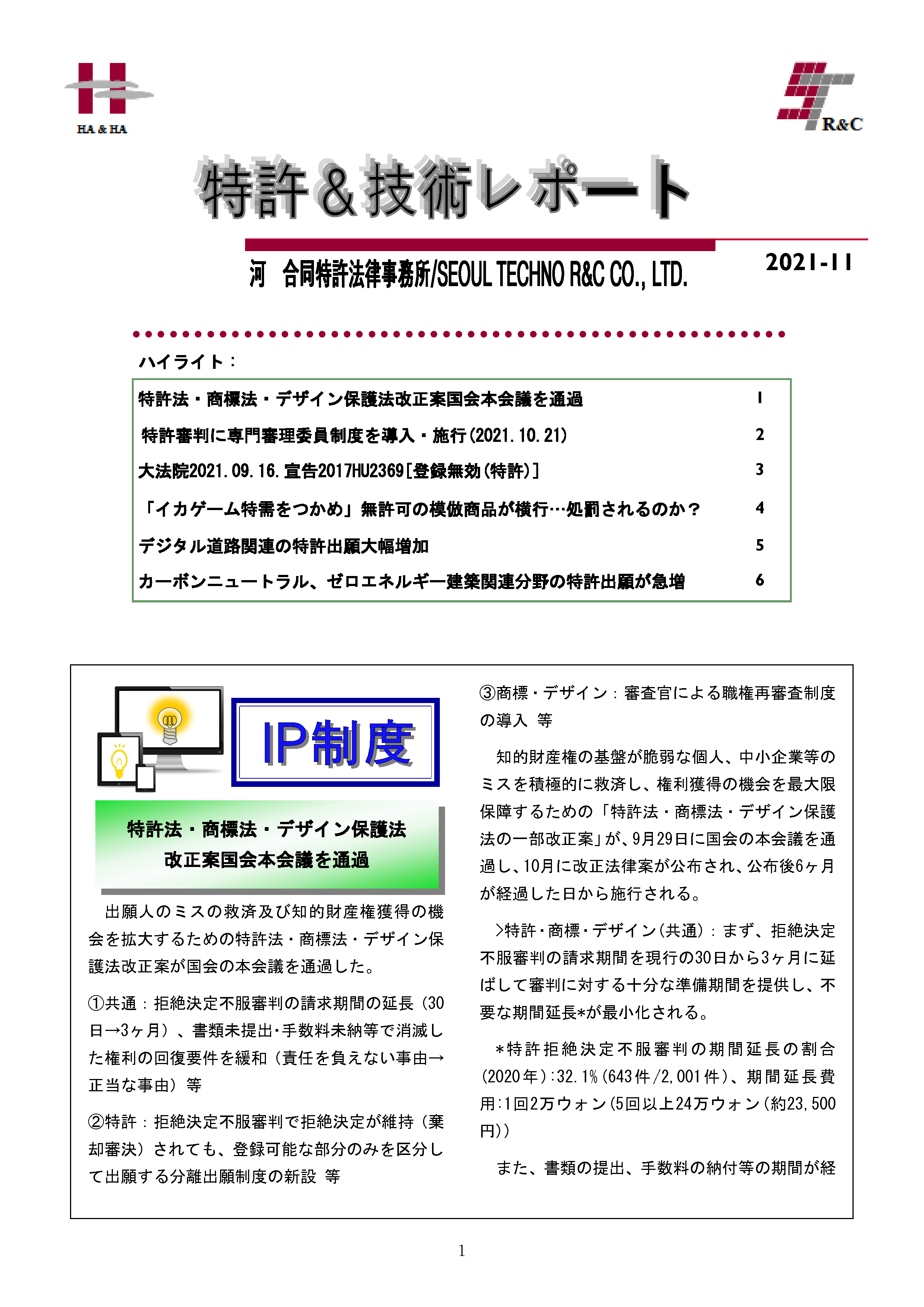 Newsletter_202111_1.png