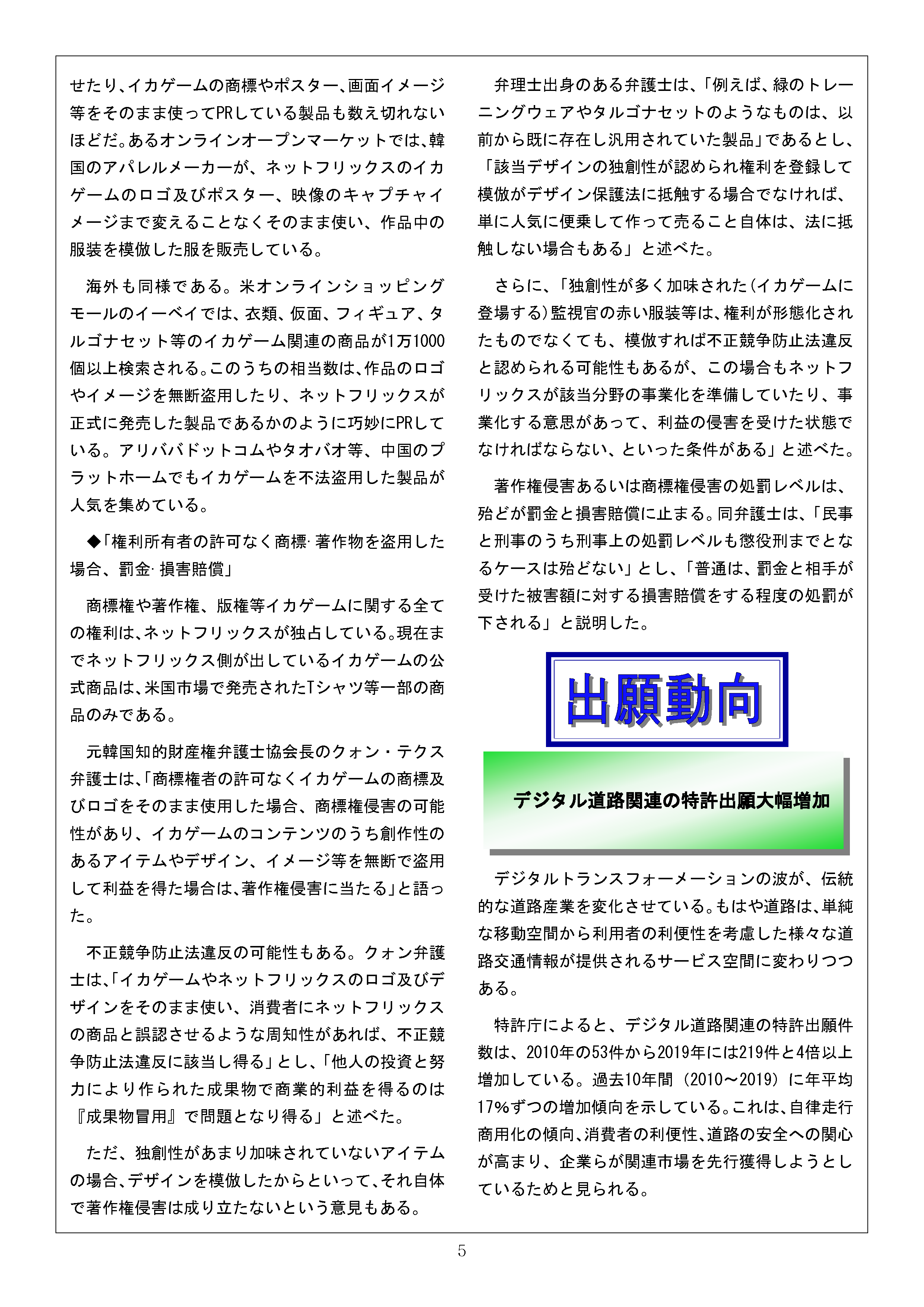 Newsletter_202111_5.png