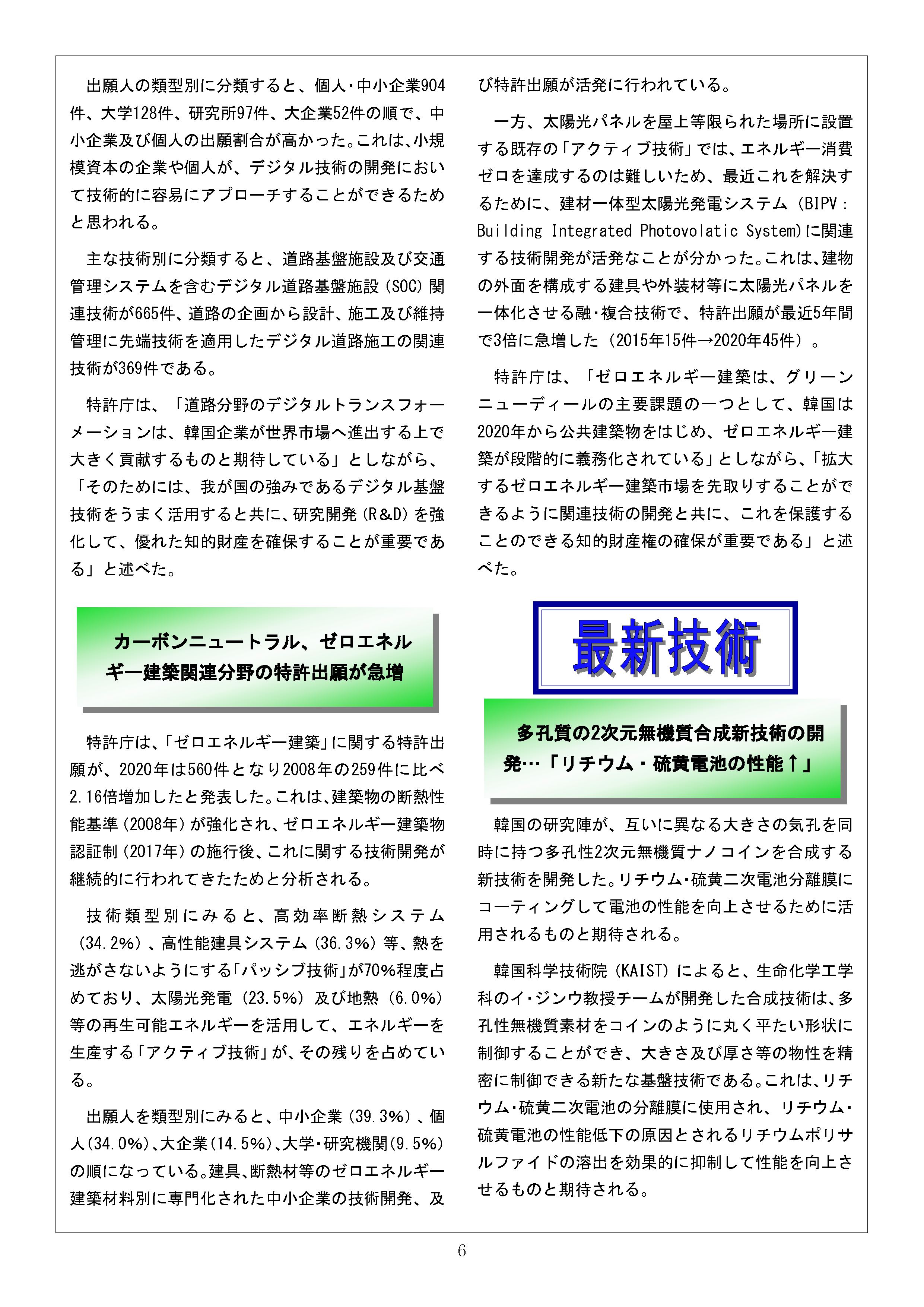 Newsletter_202111_6.png