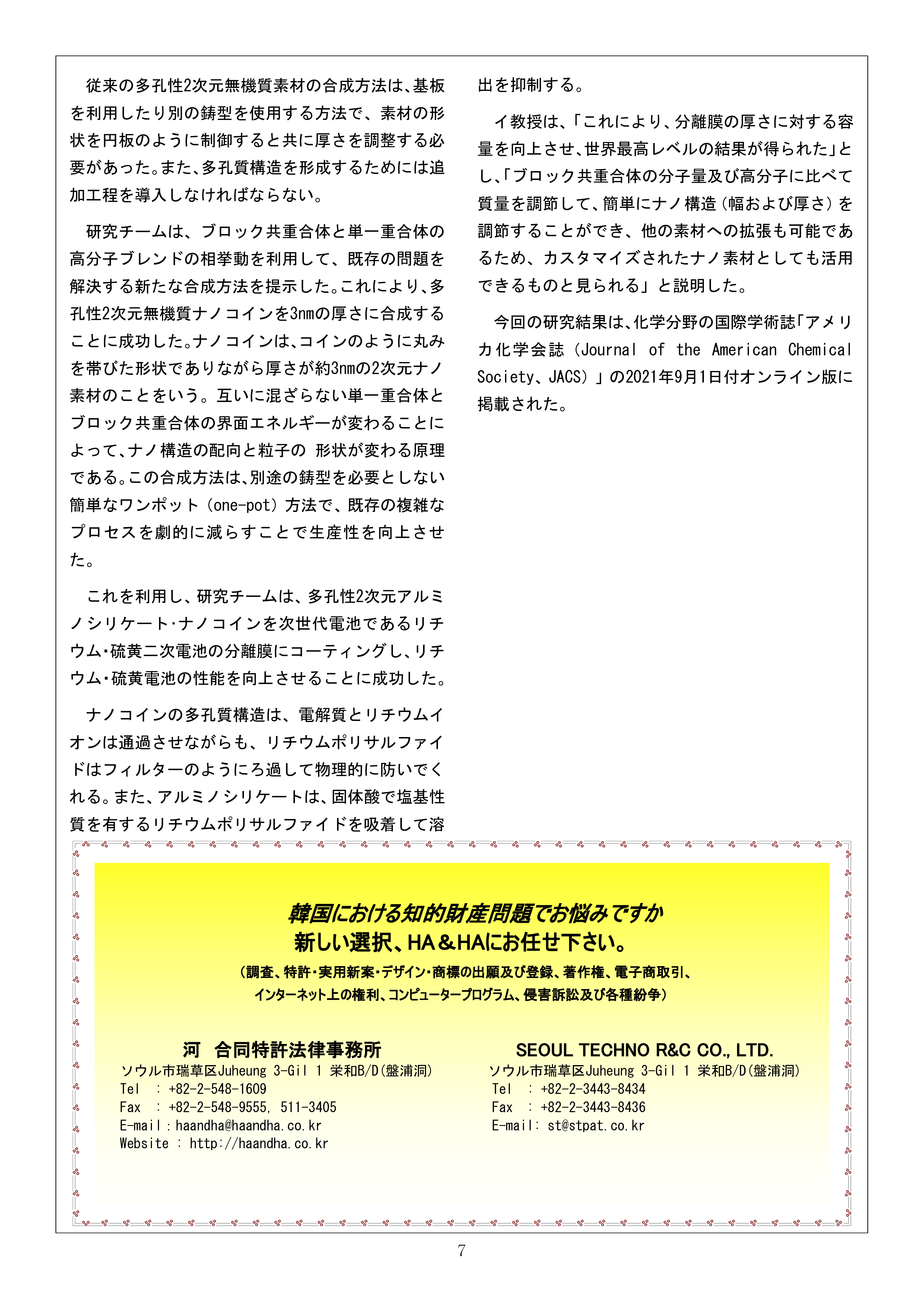 Newsletter_202111_7.png