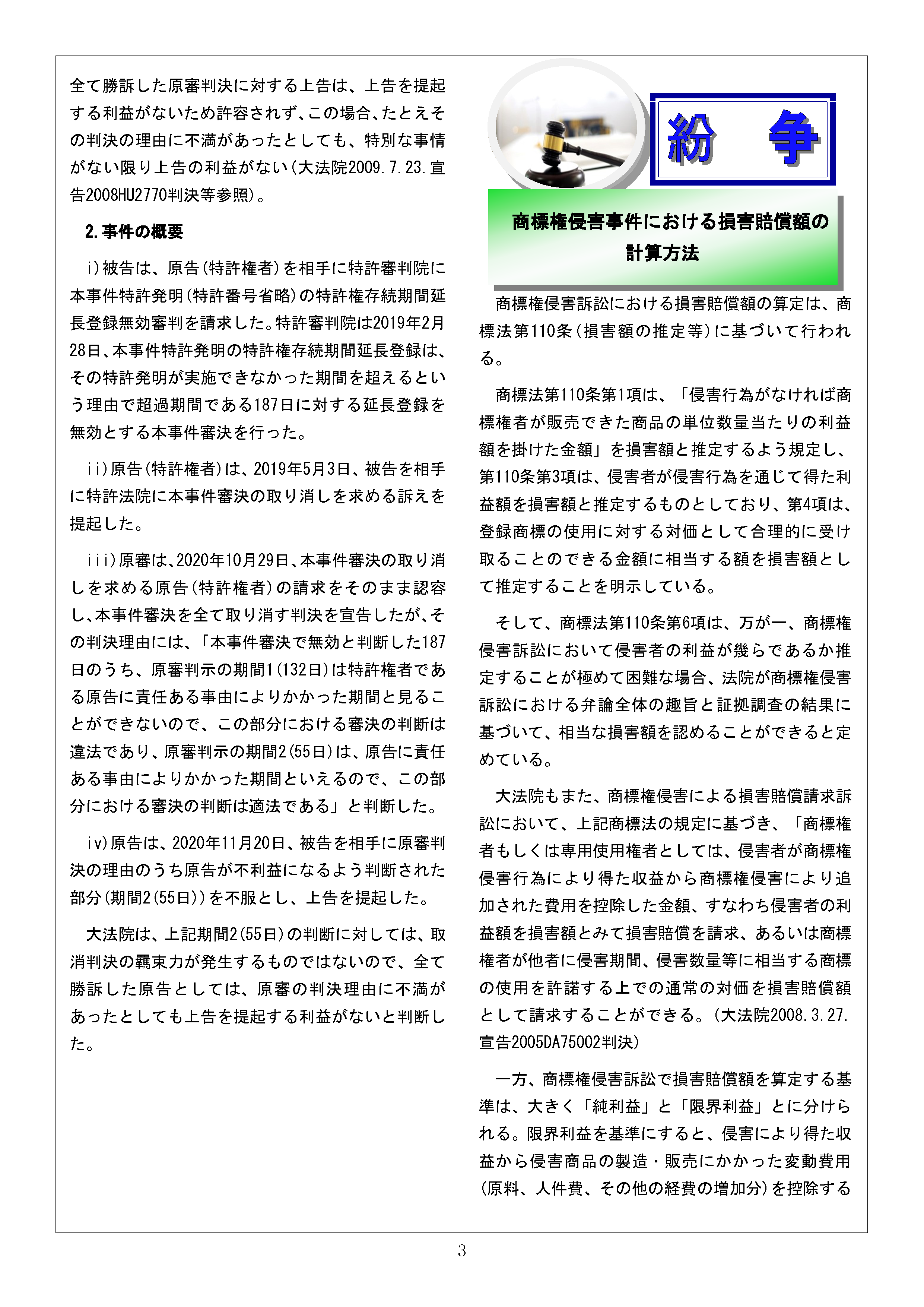 Newsletter_202112_3.png