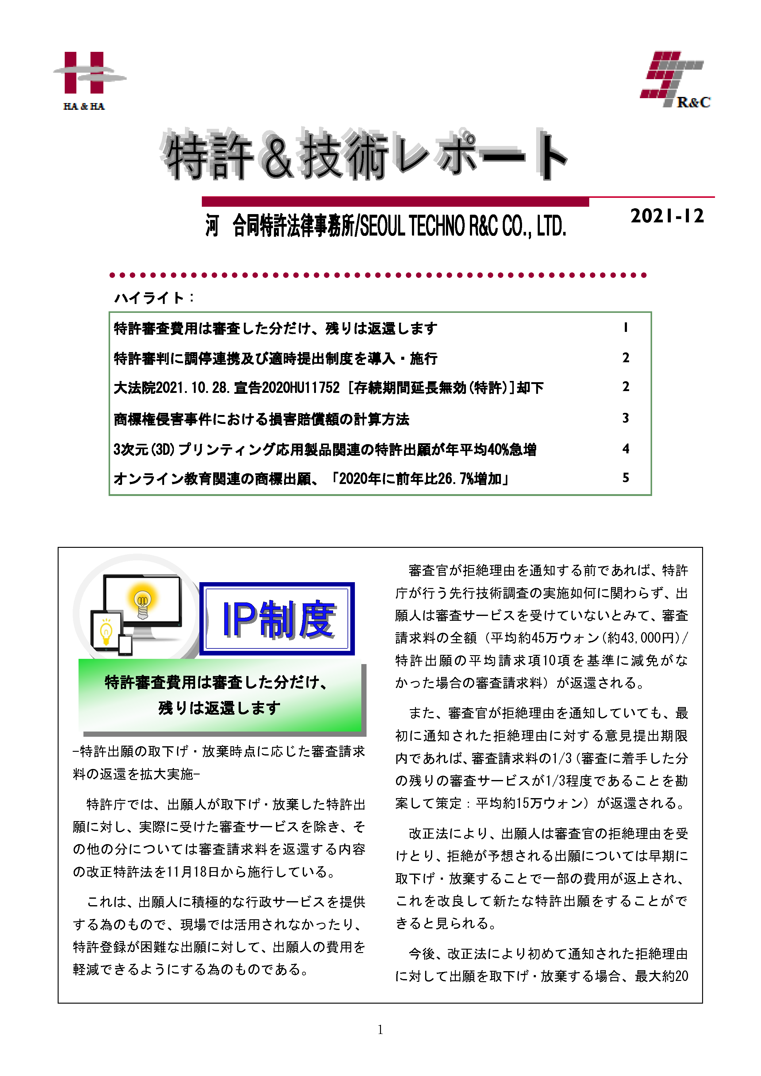 Newsletter_202112_1.png