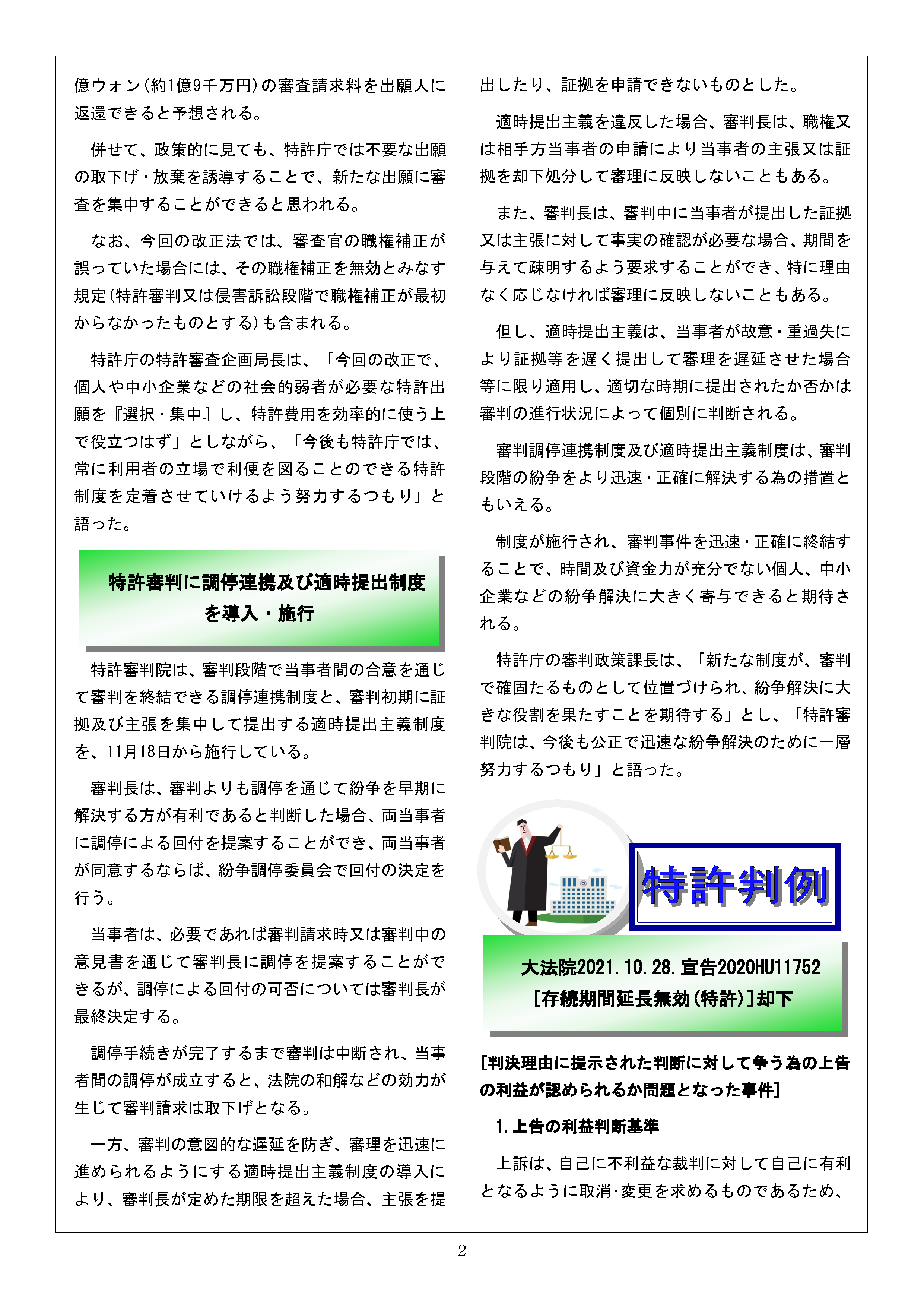 Newsletter_202112_2.png