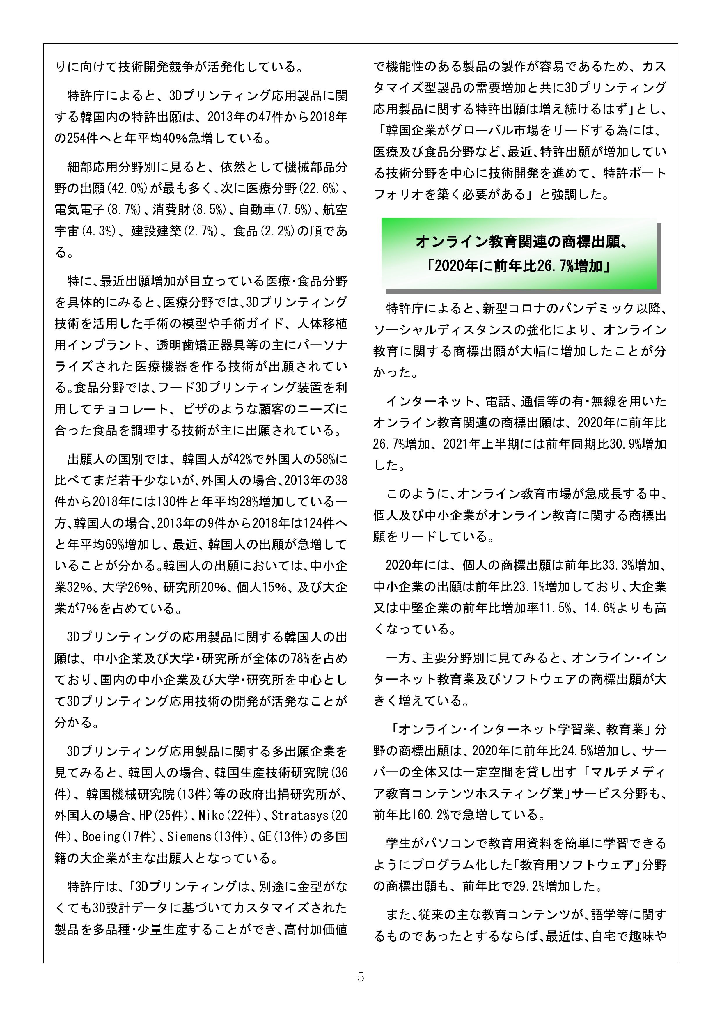 Newsletter_202112_5.png