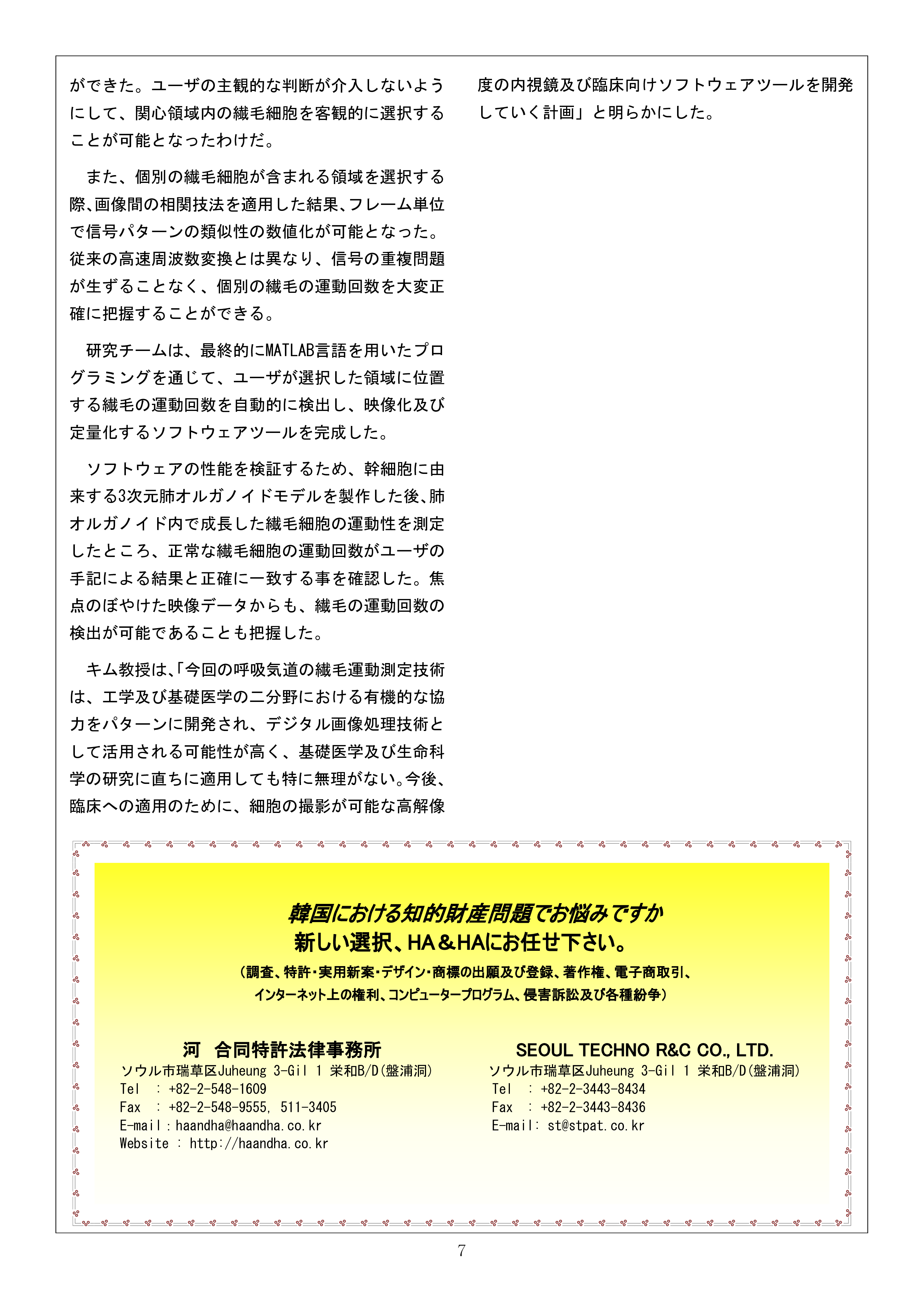 Newsletter_202112_7.png