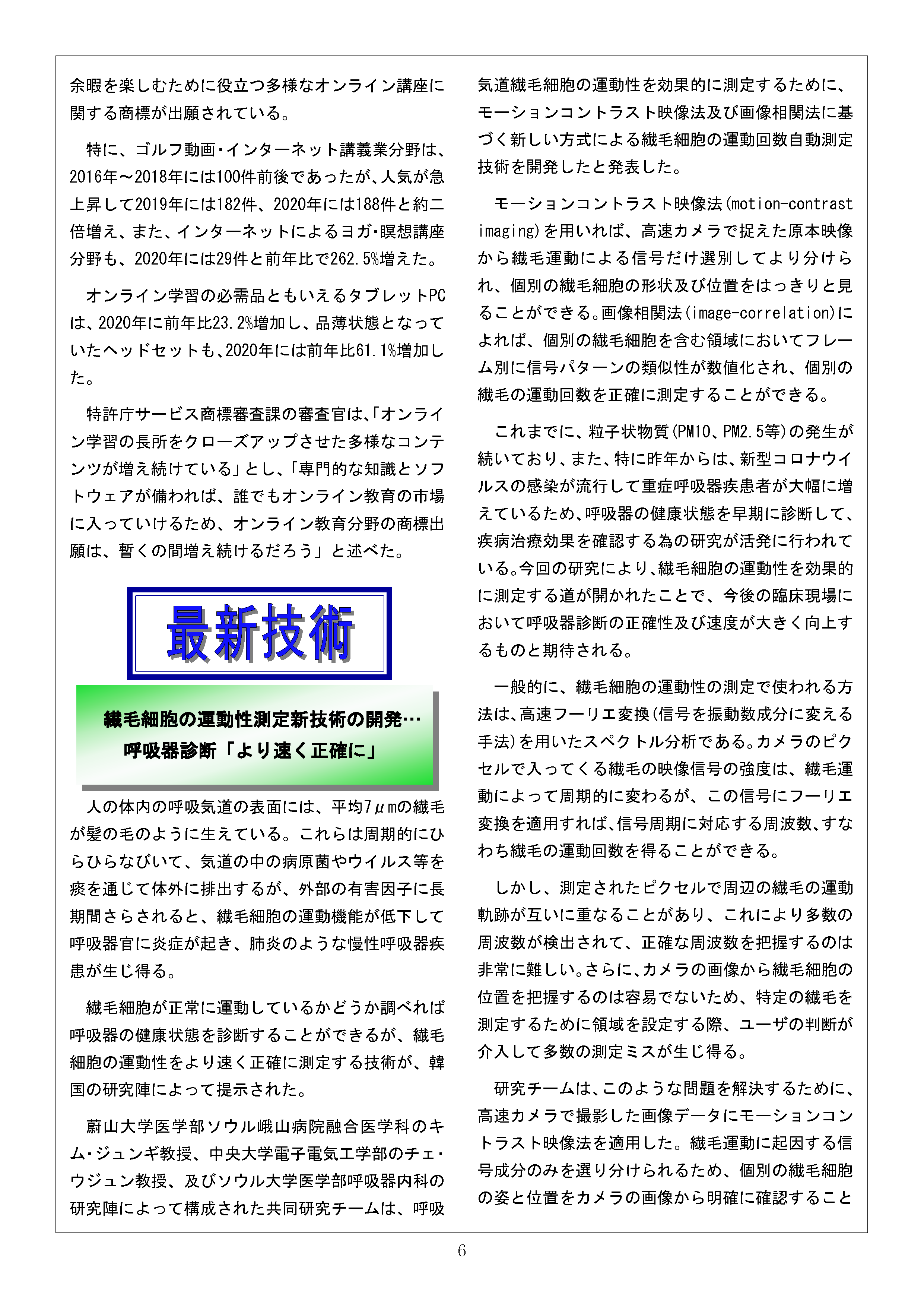 Newsletter_202112_6.png