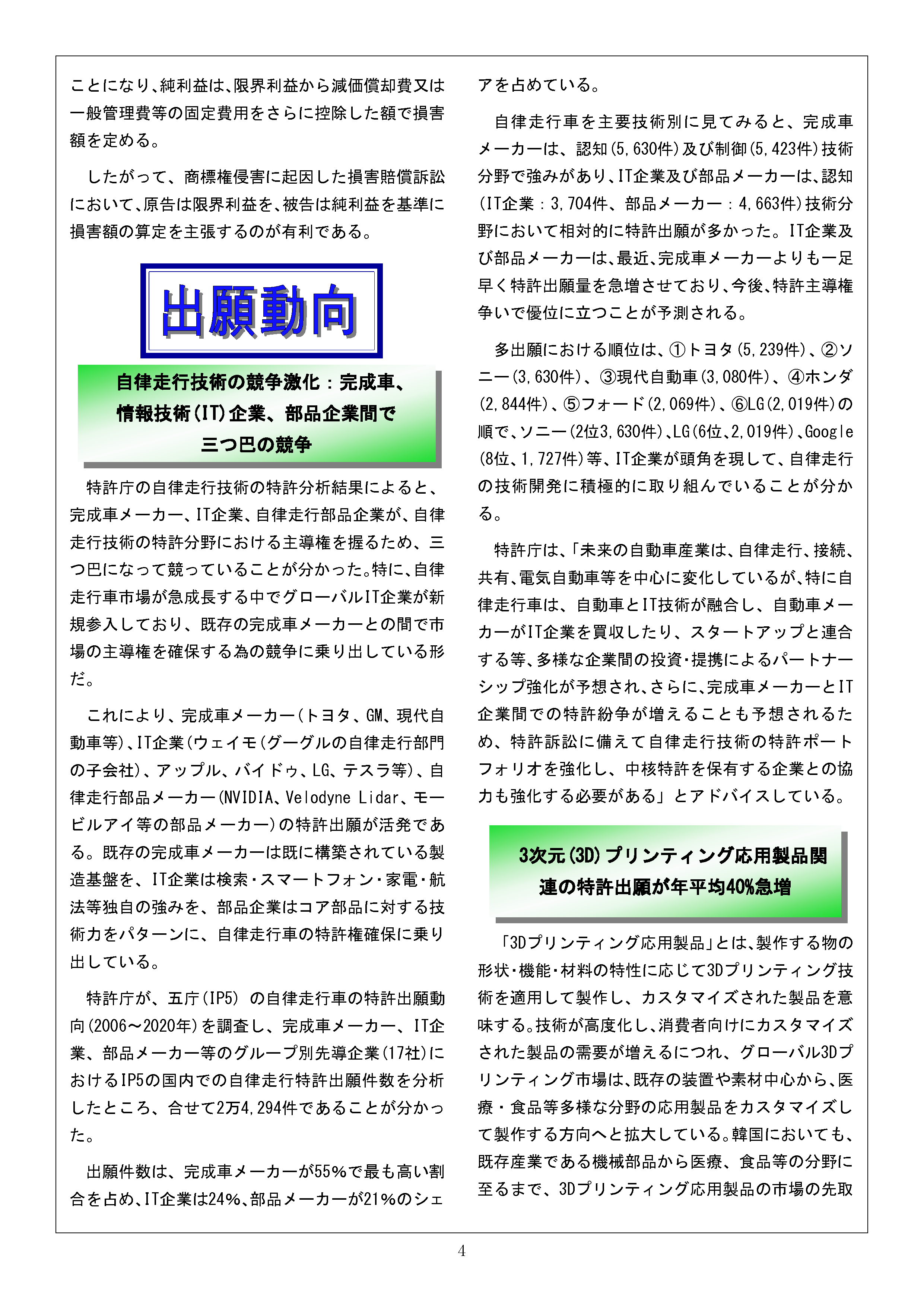Newsletter_202112_4.png