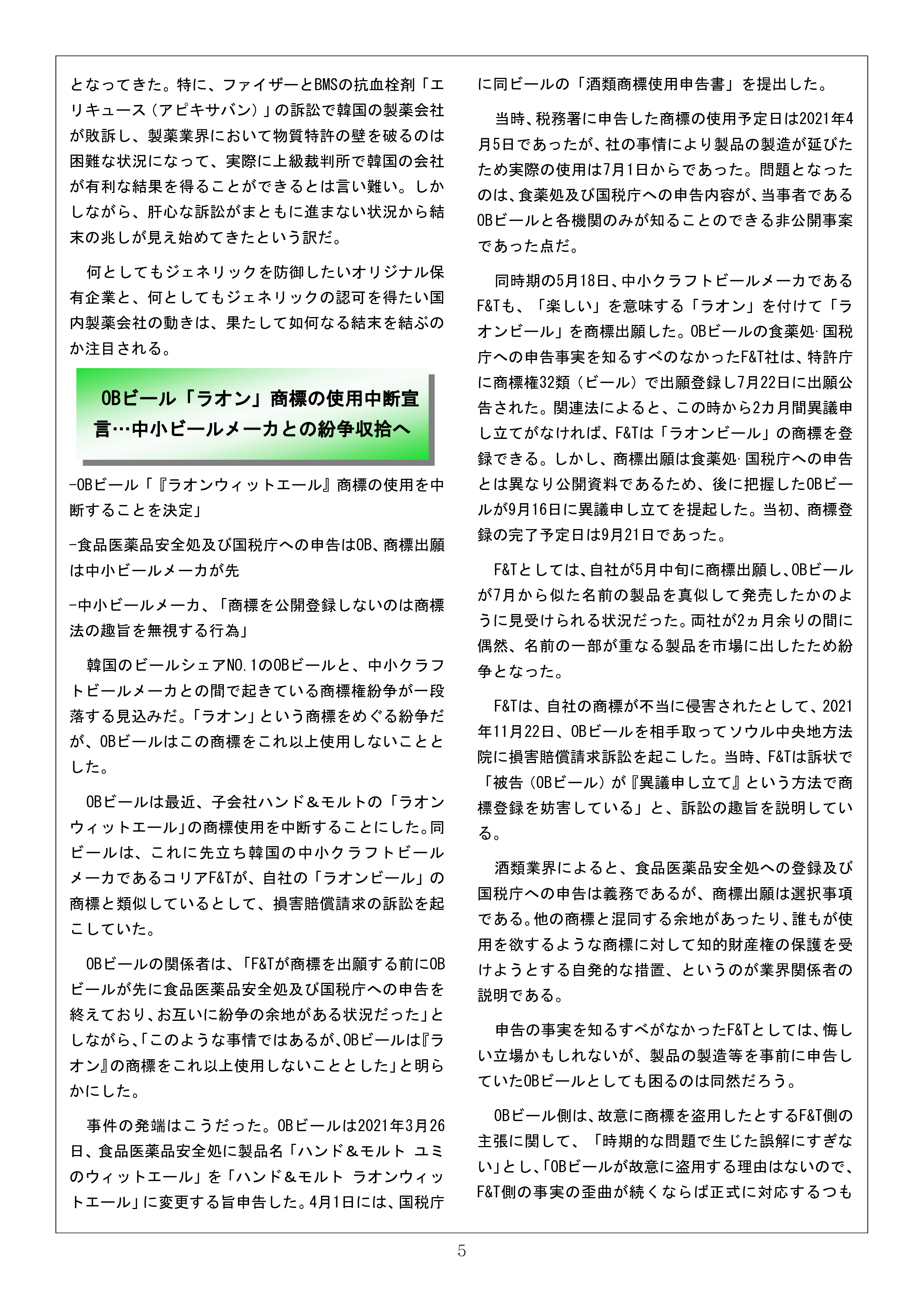 Newsletter_202201_5.png