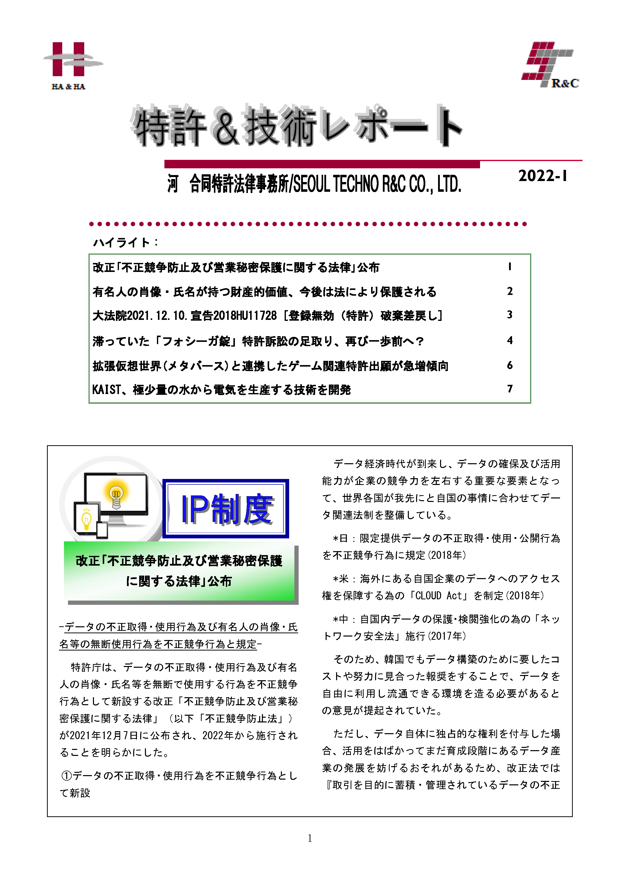 Newsletter_202201_1.png